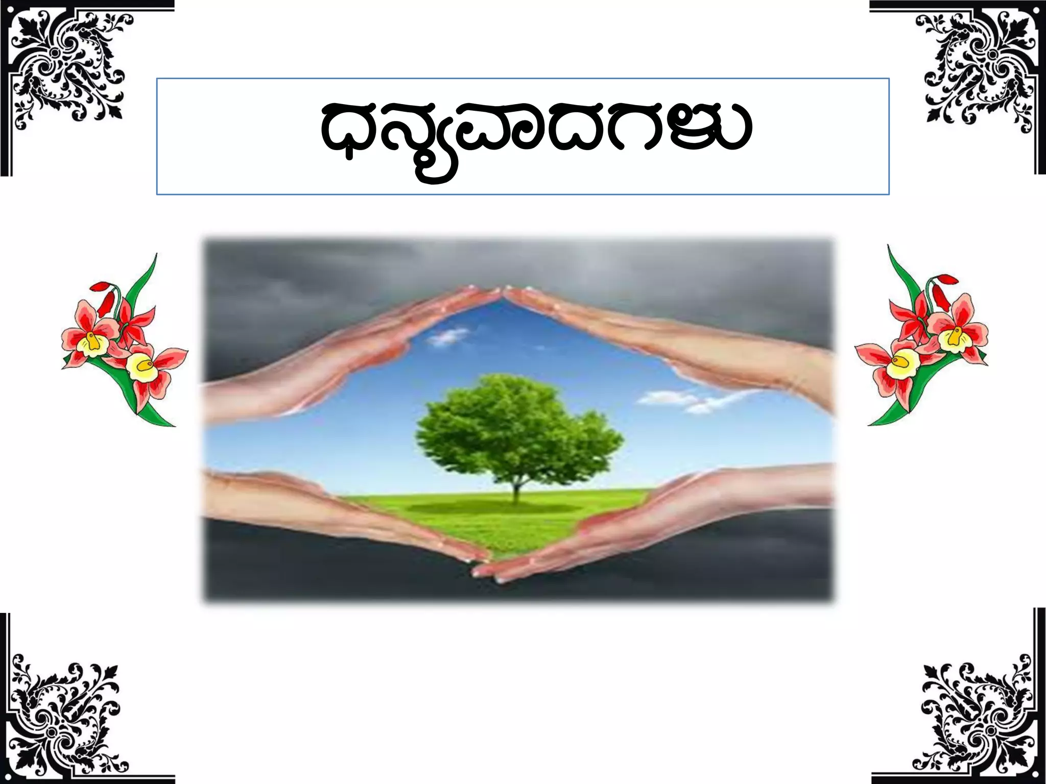 zsÀ£ÀåªÁzÀUÀ¼ÀÄ
 