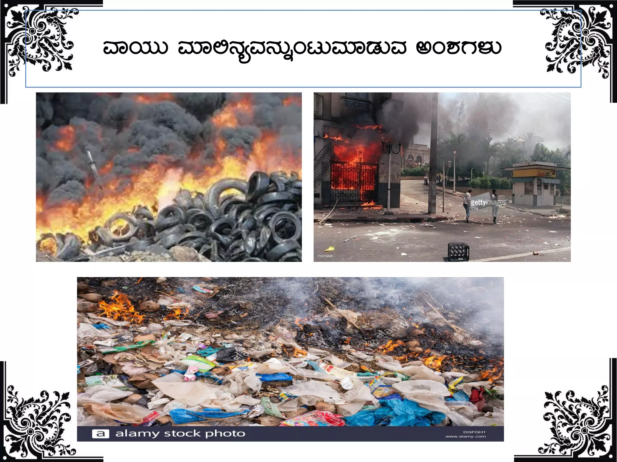 ªÁAiÀÄÄ ªÀiÁ°£ÀåªÀ£ÀÄßAlÄªÀiÁqÀÄªÀ CA±ÀUÀ¼ÀÄ
 