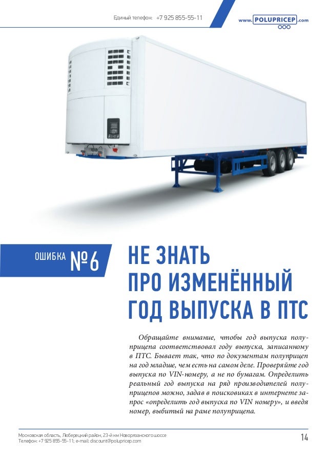 Птс псков телефон