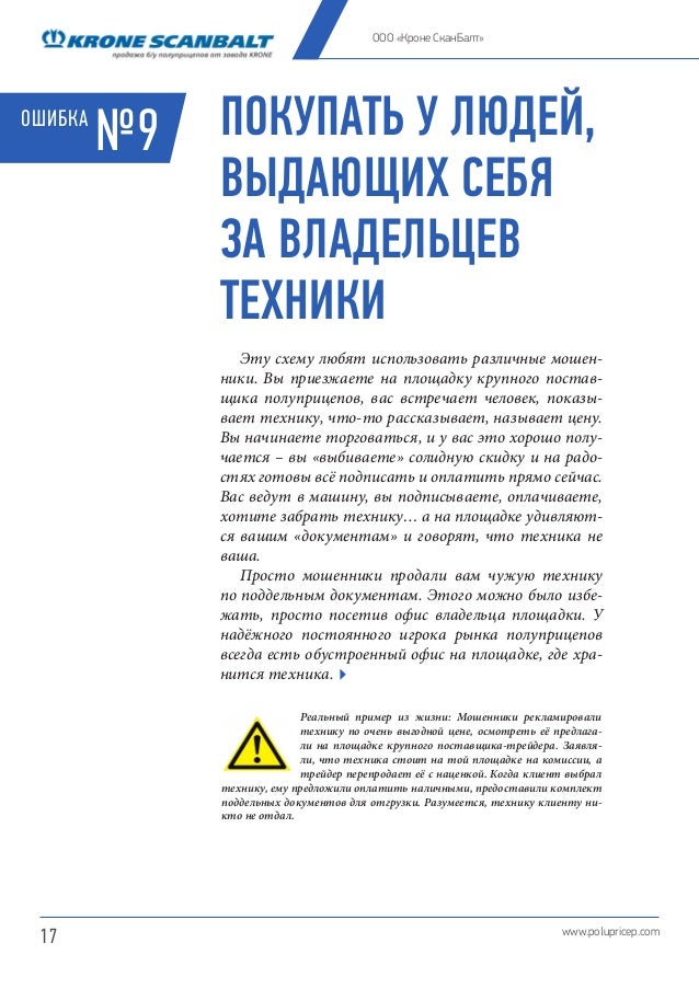 Калина ошибка 9