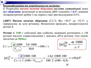 Polyarimetriya | PPT