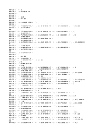 ###1###*#2####
###0#A#####B###%#5# ##
#B#####B#!#
#1#H####
#%#####4#@#(#)##
###2###2###9### ##
#%####
###9#####5#H#*#8###C###D###"##
###H#'####
#A###H###B###%#5###2###L###-#@##### #+#%#1#####2#B###%#5###2###L###-#@#####
###9#I###3#+###H#2#"##
##
#A###H###B###%#5###2###L###-#@##### ###2#"#A###H###B###%#5###2###L###-
#@#######2###2###9####
###3#+###H#2#"#A###H###B###%#5###2###L###-###L#@##### ###8### #2#####5#
###2###2#B#######2####
#+#%#1#####2###8###A##### ###1#######0###1####
#B###%#5###2###L###-#@######
#+#%#1#####2###5#D#%###L# #B######### ###1###*#2#####0#A#####B###%#5# #B#####B#!
#
#1#H###%#####4#@#(#)##
###2###2#*#8#####4#@#(#)# #+#%#1#####2#B###%#5###2###L###-#@#####
###1###*#2#####5#D#%###L# ##
##
###2#"#A###H###B###%#5# ##
#*#'#"# ##
###2###2###9### ##
###2###2#B#######2### ##
#A###H###B###%#5###3###1###*#2### ##
#+#%#1#####2##
###2###2###9#####'#H#2##
###9#####'#H#2##
#A###H###B###%#5# #B###%#5###2###2#B#######2### ###2#"#A###H###B###%#5#
###3#+###H#2#"#A###H###B###%#5# #A###H###B###%#5# #A###H###B###
%#5###3###1###*#2### #+#%#1#####2##
#A###H###B###%#5#!#8###+#%#1#####2###5# ###9#####2###2#B#######2### ###H#'###
#A###H###B###%#5###2###L###-#@#######2###2#B#######2### #%### ##
###I#-#####1#####1###*#5#"#9#'#5# ##
###1###*#2### #B#####1### #B#######2### #B##########
###H#-#*###I#2### #####A###H### #%#####2###2# ###2###2###9### #*#4#####I#2#C#+#!
#H# #'#1#*###8# #*#-#####2#!###2###2# ###2###2###9#I###%#4#####9#####'#H#2#
###1###*#2###B###%#5###2###L###-#@##### ###1###*#2###B#########-#%#9#!
#4#@###5#"#!# ###1###*#2###B###%#5##
##
###3#+###H#2#"# #A###H###B###%#5###2###L###-#@##### #+#
%#1#####2#B#####H###A#*#####8###
###4### ###3#+###H#2#"#A###H###B###%#5#H###2###L###-#@##### #P#o#l#y##
##
#'#1#*###8# ###3#+###H#2#"# ###2#"# #A###H###B###%#5# #*#'#"# ###2###2#
#B#######2### ###2#"# ###9#####'#H#2# #A###H### ##
#A###H###B###%#5###2###L###-#@##### ###2###2#B#######2### ###9### #*#'#"# ###5#
#%#####2###2# ##
###2###2###9### #+#%#1#####2#B###%#5# ###2###2###9#####'#H#2# ###2###2###9###
###8### #2####
#A###H###B###%#5###2###L###-#@##### ###4#####1#I### #+#%#1#####2#B###
%#5###2###L###-#@######
#A###H###B###%#5###2###L###-#@##### #A###H###B###%#5# #P#o#l#y#
###3###1###*#2### ###2###2#B#######2### #!#8### ###2###2###9### #####2###
#2#.#1#0# #"#2#'# #6#.#0# #@#!##### #+###2# #6# #!#4#%# ###2###2###4#@#(#)#
###2### #A###H####
#B###%#5# ###9### ###'#H#2# ###H#'### ###2#"###3#+###H#2#"#A###H###B###%#5#
###1###*#2### ###2#"# ###9### #*#'#"# ###2###2#B#######2#####4#@#(#)#*#8### ##
##
#A###H###B###%#5#*#'#"# ###9### ###5# ###2###2#B#######2### #%#####2###2#
 