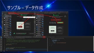 サンプル – データ作成
mongodb://127.0.0.1:27017
 