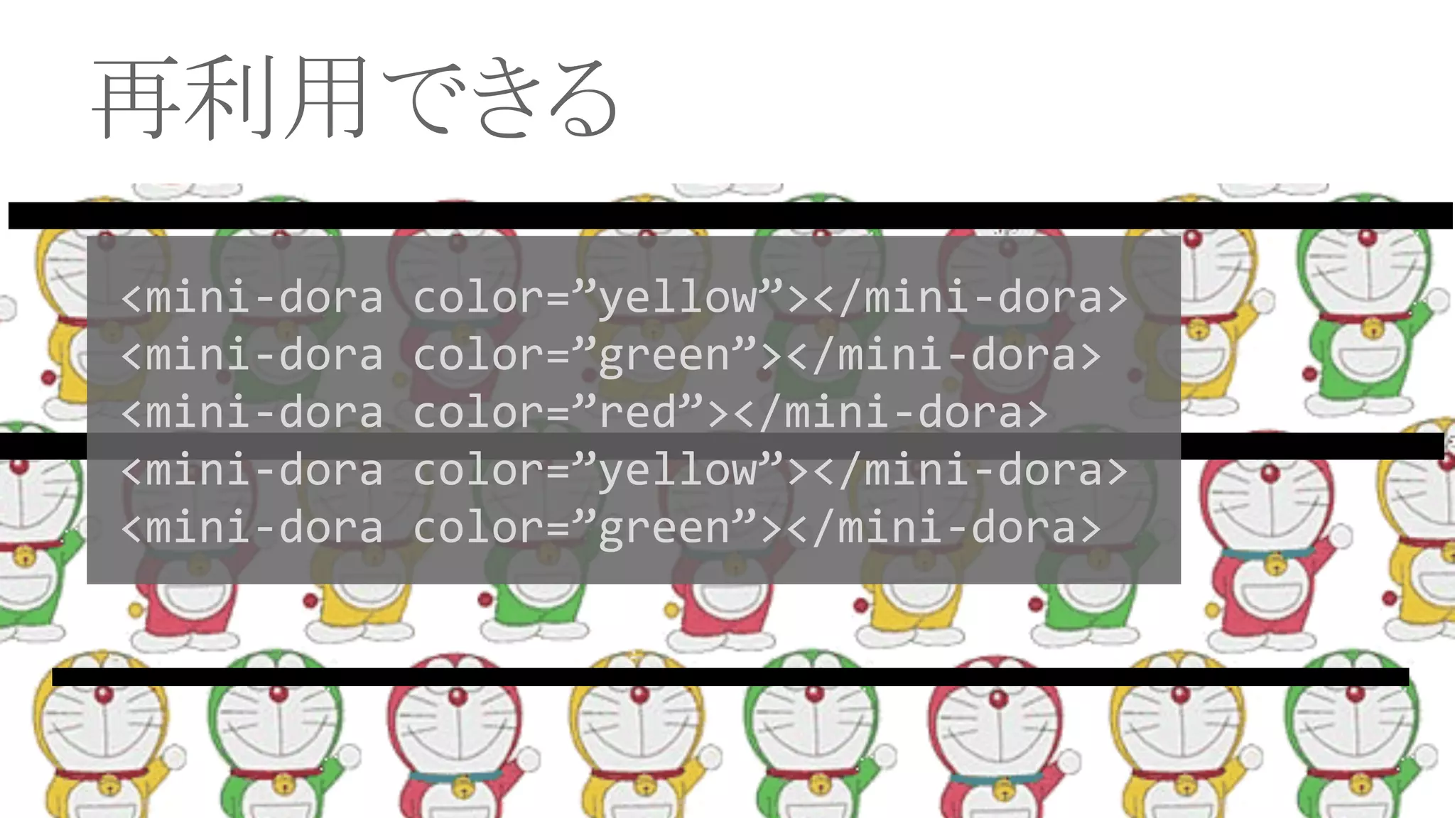 ෌฼⏝䛷䛝䜛 <mini-dora color=”yellow”></mini-dora> <mini-dora color=”green”></mini-dora> <mini-dora color=”red”></mini-dora> <mini-dora color=”yellow”></mini-dora> <mini-dora color=”green”></mini-dora> 