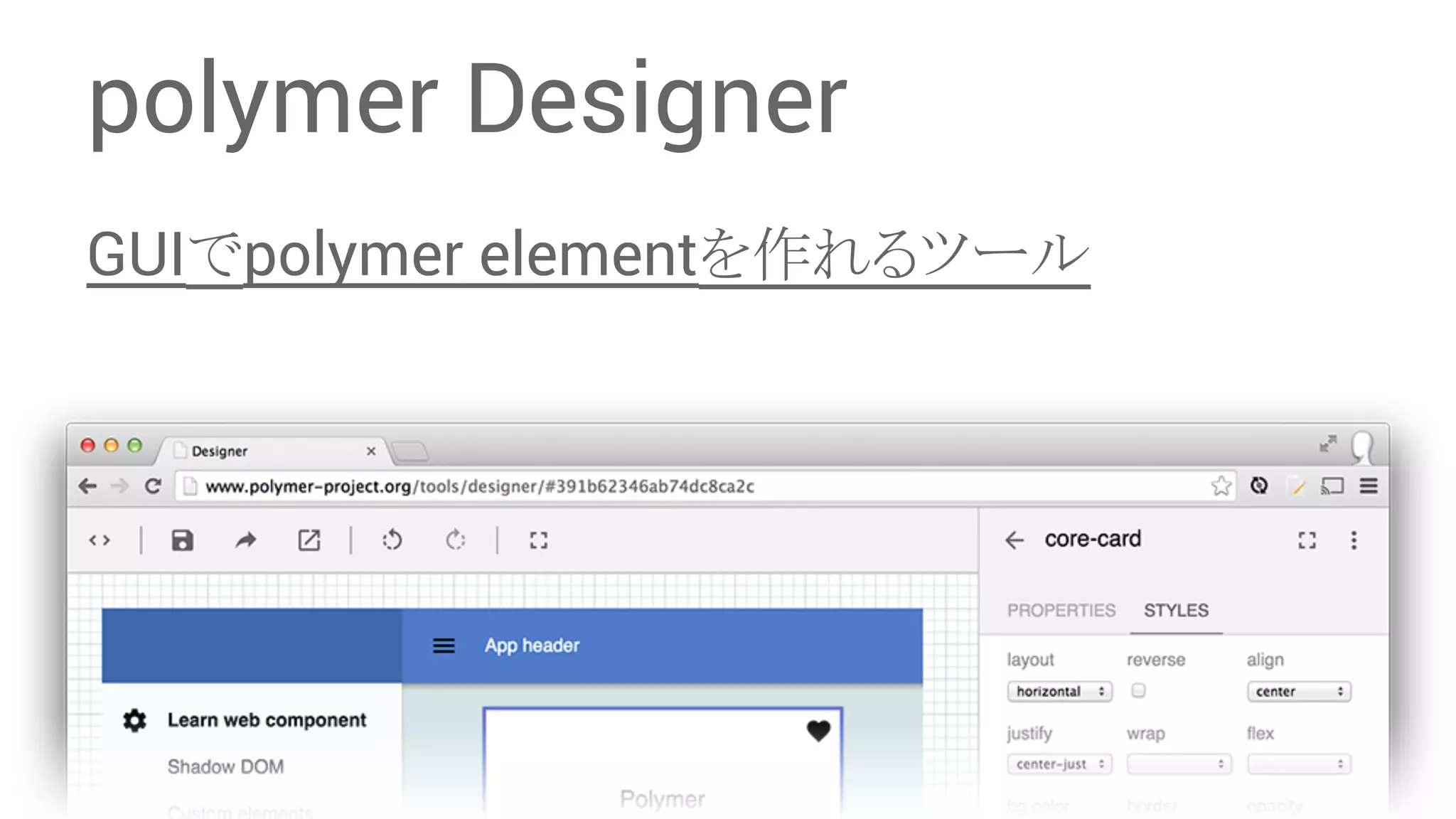 polymer Designer GUI䛷polymer element䜢స䜜䜛䝒䞊䝹 
