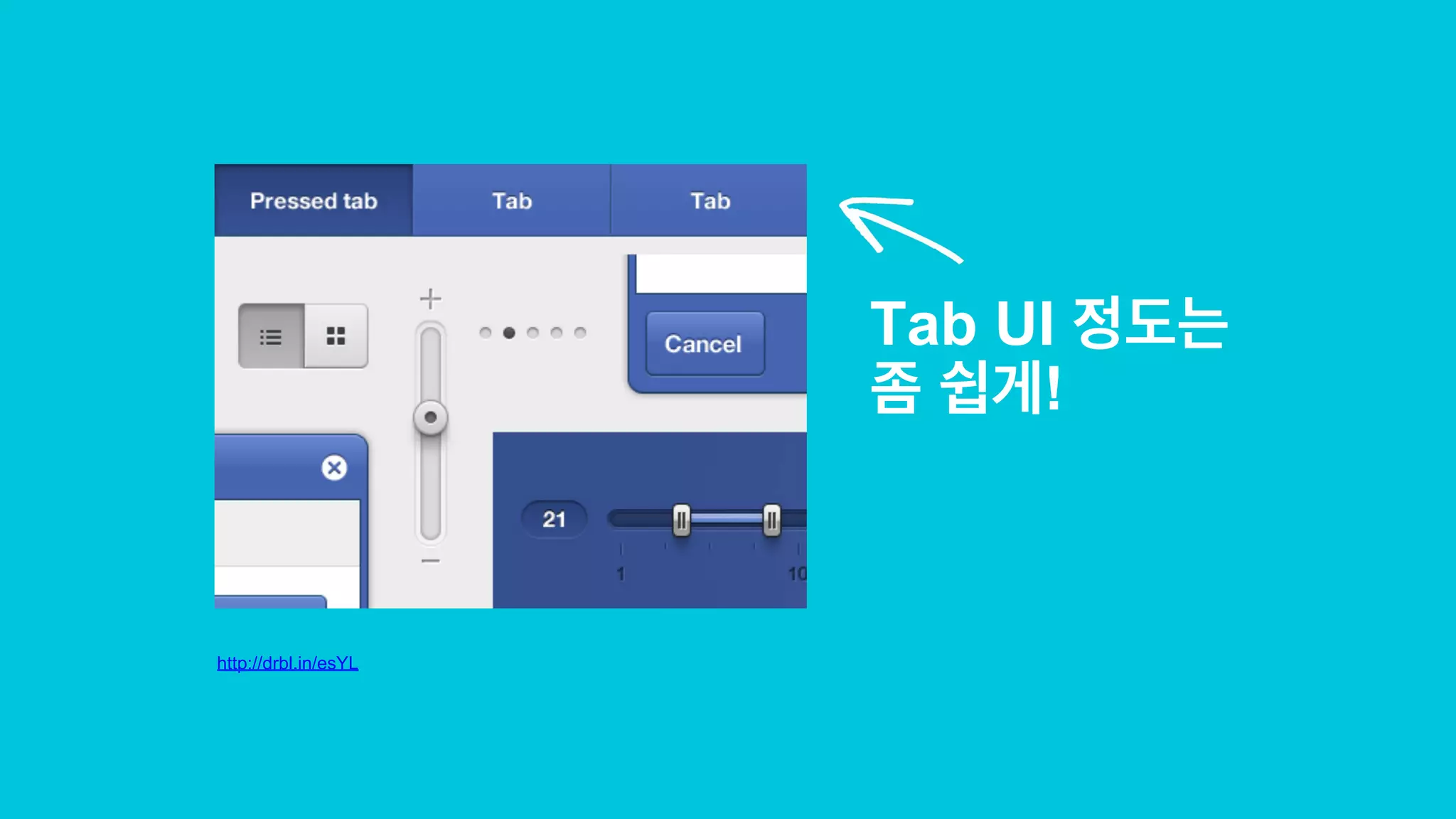 http://drbl.in/esYL 
Tab UI 정도는 
좀 쉽게! 
 
