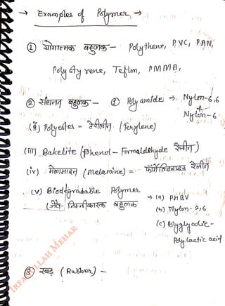 Poylene,
<br>
Poy sty rene, Teklem, PMMA,
<br>
(m) Bakelite (Phenol- Farmaldeyde
<br>
) Biodtgaáale Plm
<br>
(4) PhBV
<br>
phaV
<br>
(6) Mgyeom: 6
<br>
Paylaate aei
<br>
 