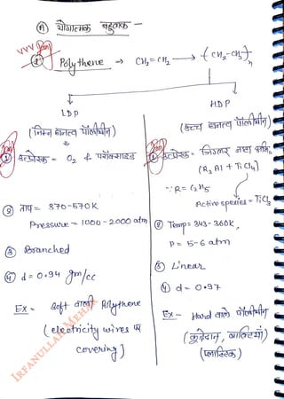 Pesswe
<br>
esanehed
<br>
() d= O94
<br>
LDp
<br>
Ex
ot
<br>
-
<br>
thene
<br>
- l000-200O at
<br>
(eleoticity wes
<br>
CH,cH,
<br>
cevering )
<br>
HDP
<br>
(Gezy arqvioaift)
<br>
Active speea
<br>
9 Tosp: 243- 366k,
<br>
P= 5-6 atr
<br>
near
<br>
(unfs,)
<br>
T
<br>
 
