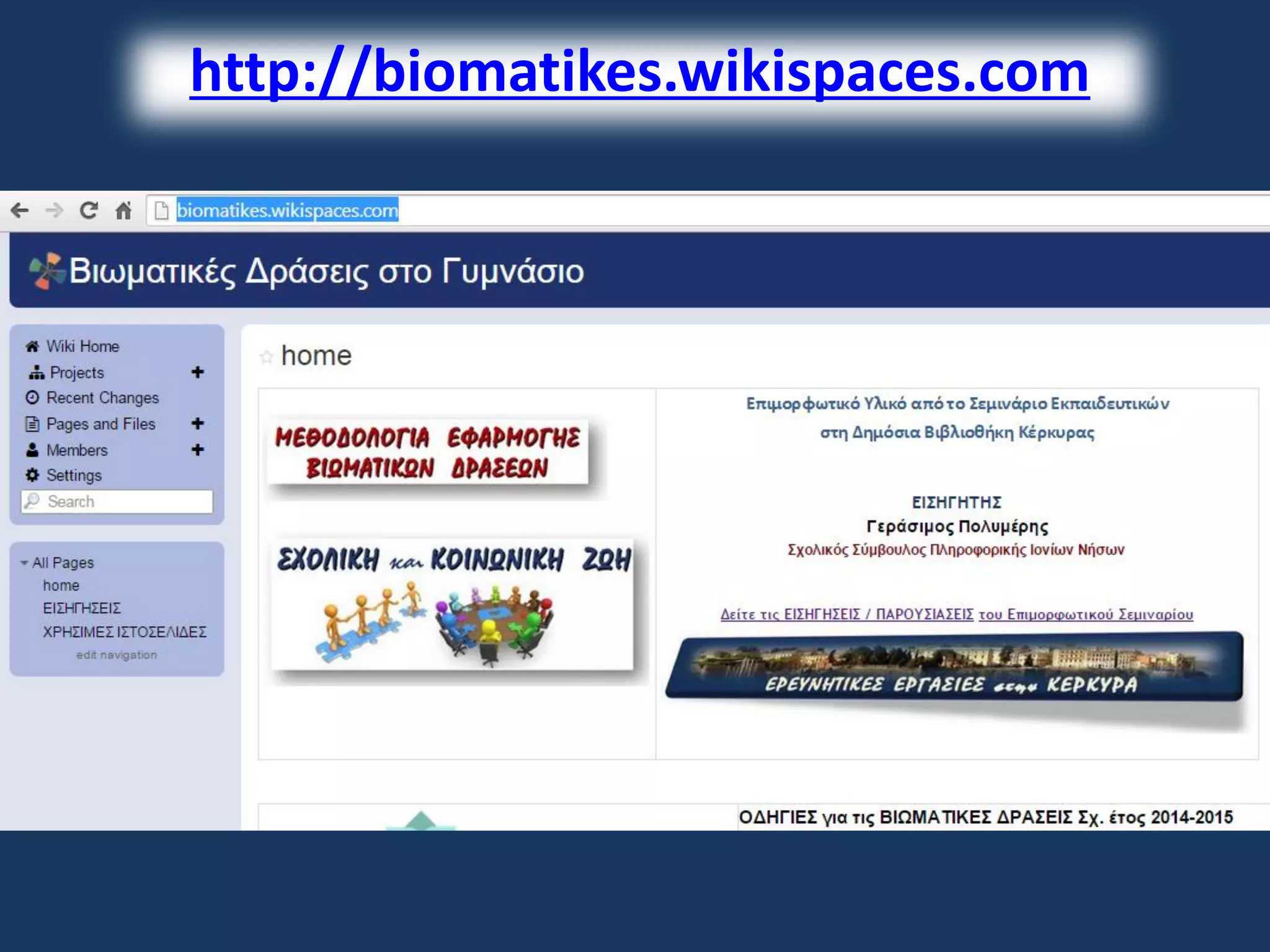 http://biomatikes.wikispaces.com  