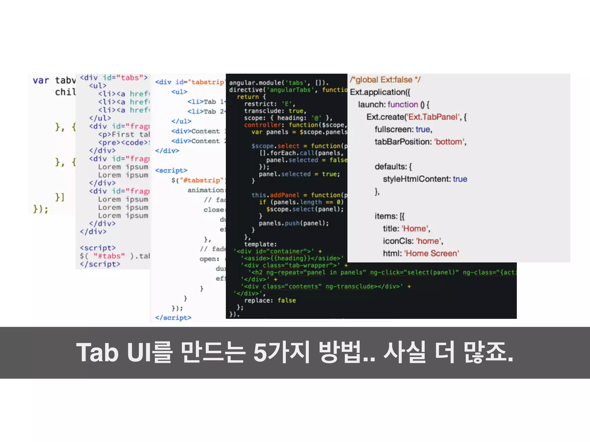 Tab UI를 만드는 5가지 방법.. 사실 더 많죠.
 