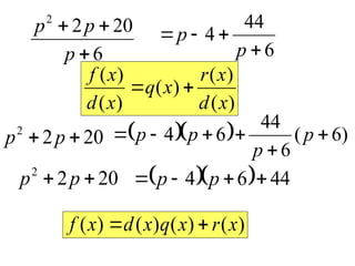 20
2
2

 p
p
6
20
2
2



p
p
p
6
44
4




p
p
   )
6
(
6
44
6
4 




 p
p
p
p
   44
6
4 


 p
p
20
2
2

 p
p
)
(
)
(
)
(
)
(
)
(
x
d
x
r
x
q
x
d
x
f


)
(
)
(
)
(
)
( x
r
x
q
x
d
x
f 

 