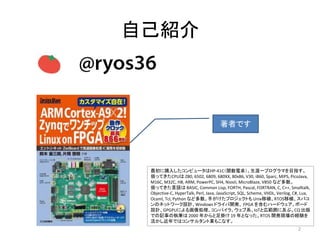 ARM Cortex-A9×2! ZynqでワンチップLinux on FPGA (*ボードは付属していません) (Design Wave)