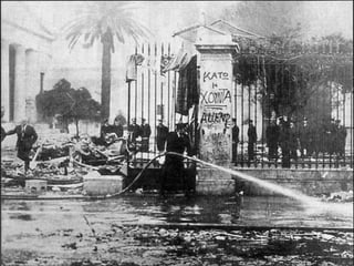 Επέτειος του Πολυτεχνείου