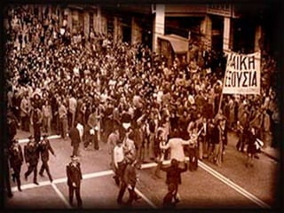 Επέτειος του Πολυτεχνείου