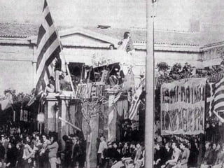 Επέτειος του Πολυτεχνείου