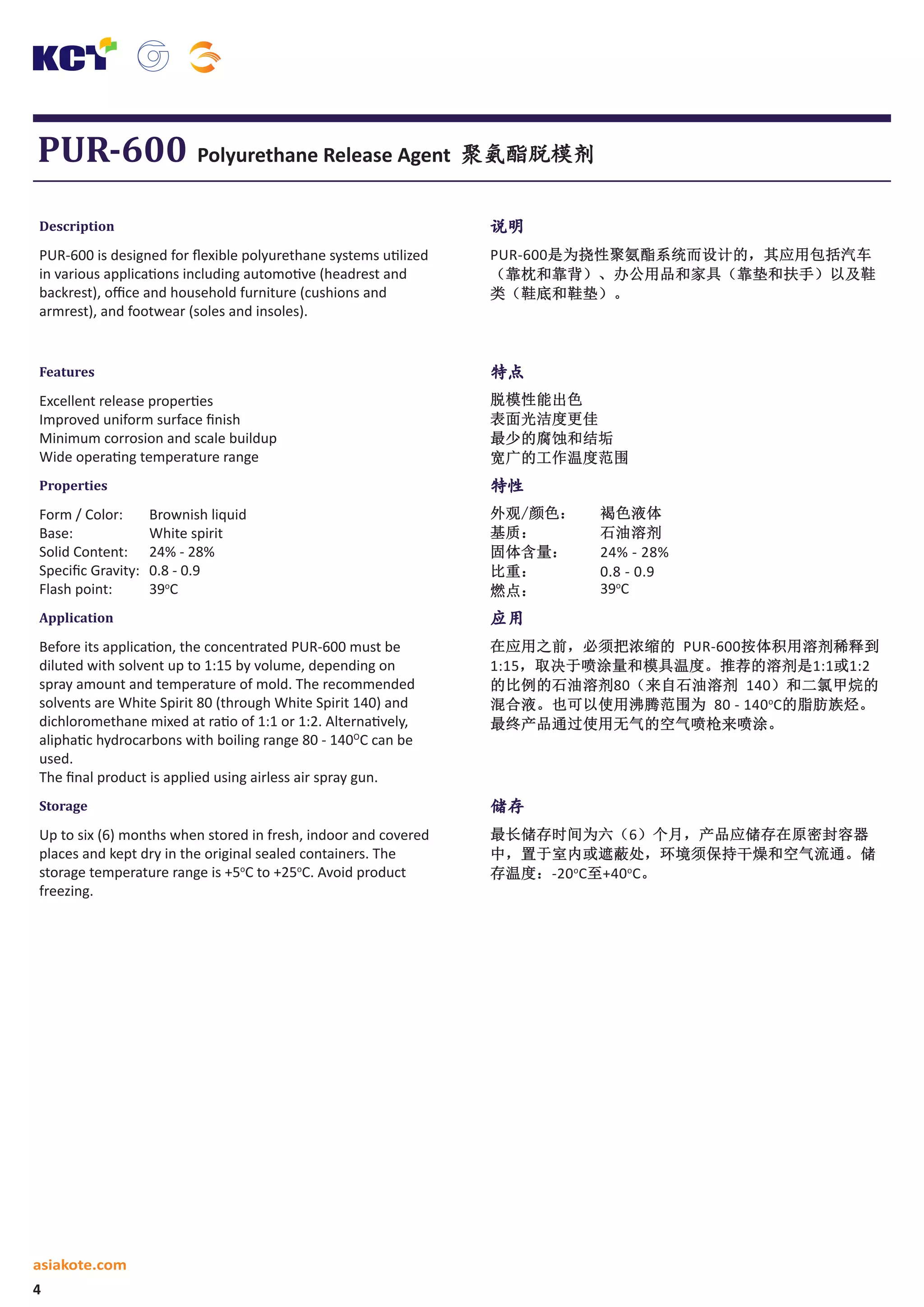 Polyurethane Release Agent Catalog PDF Chemistry Science