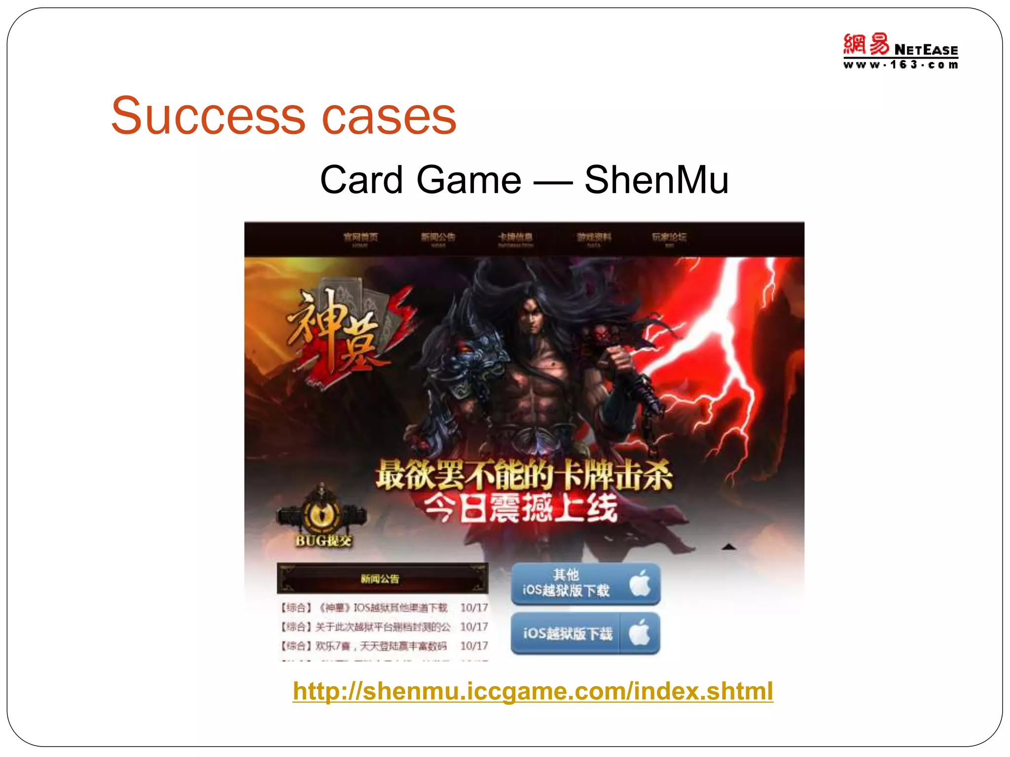 Success cases
Card Game — ShenMu

http://shenmu.iccgame.com/index.shtml

 