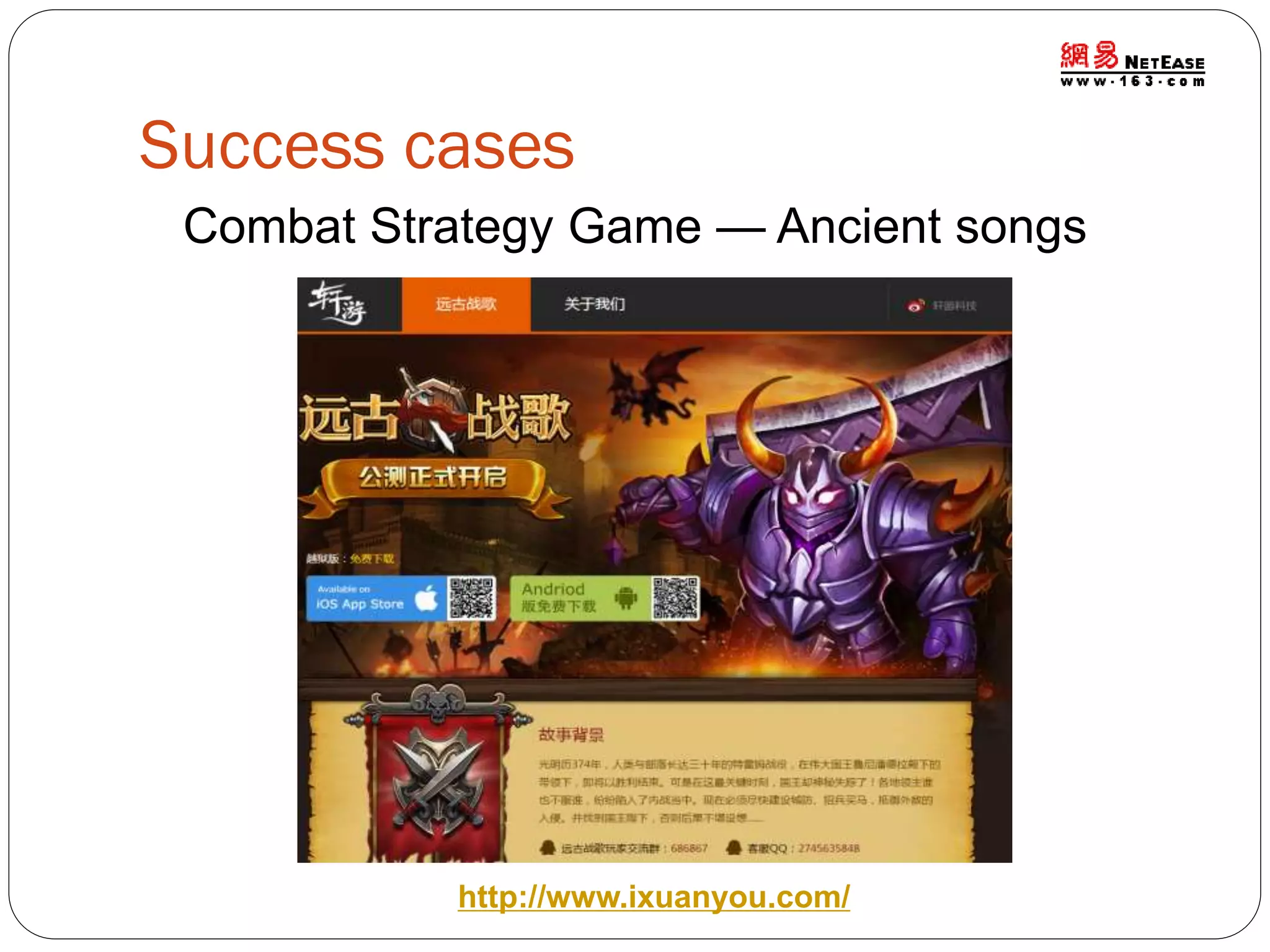 Success cases
Combat Strategy Game — Ancient songs

http://www.ixuanyou.com/

 