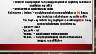 ponemang suprasegmental gr 9 powerpoint presentation
