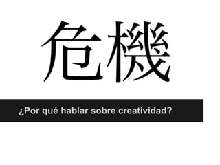¿Por qué hablar sobre creatividad?
 