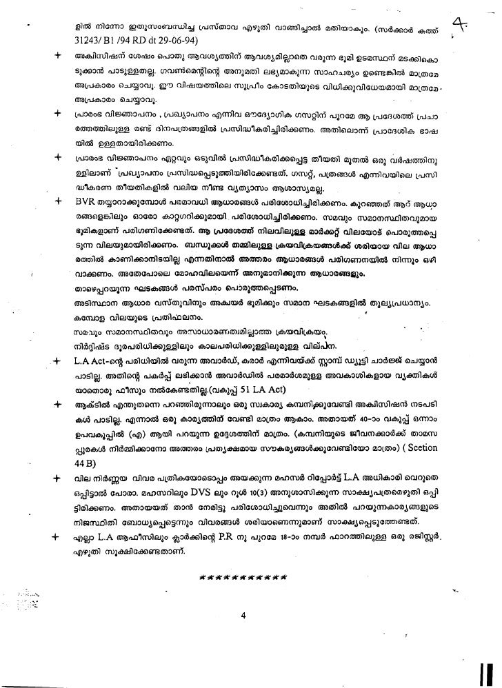 malayalam letters pdf