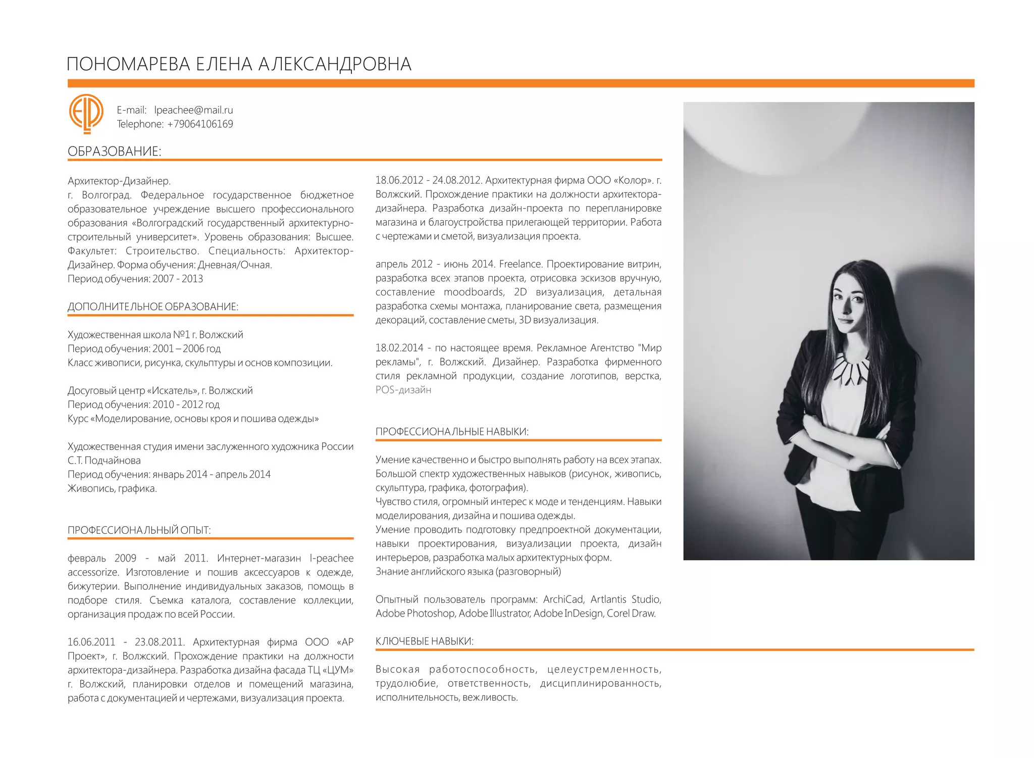 Ponomareva Elena - Рortfolio