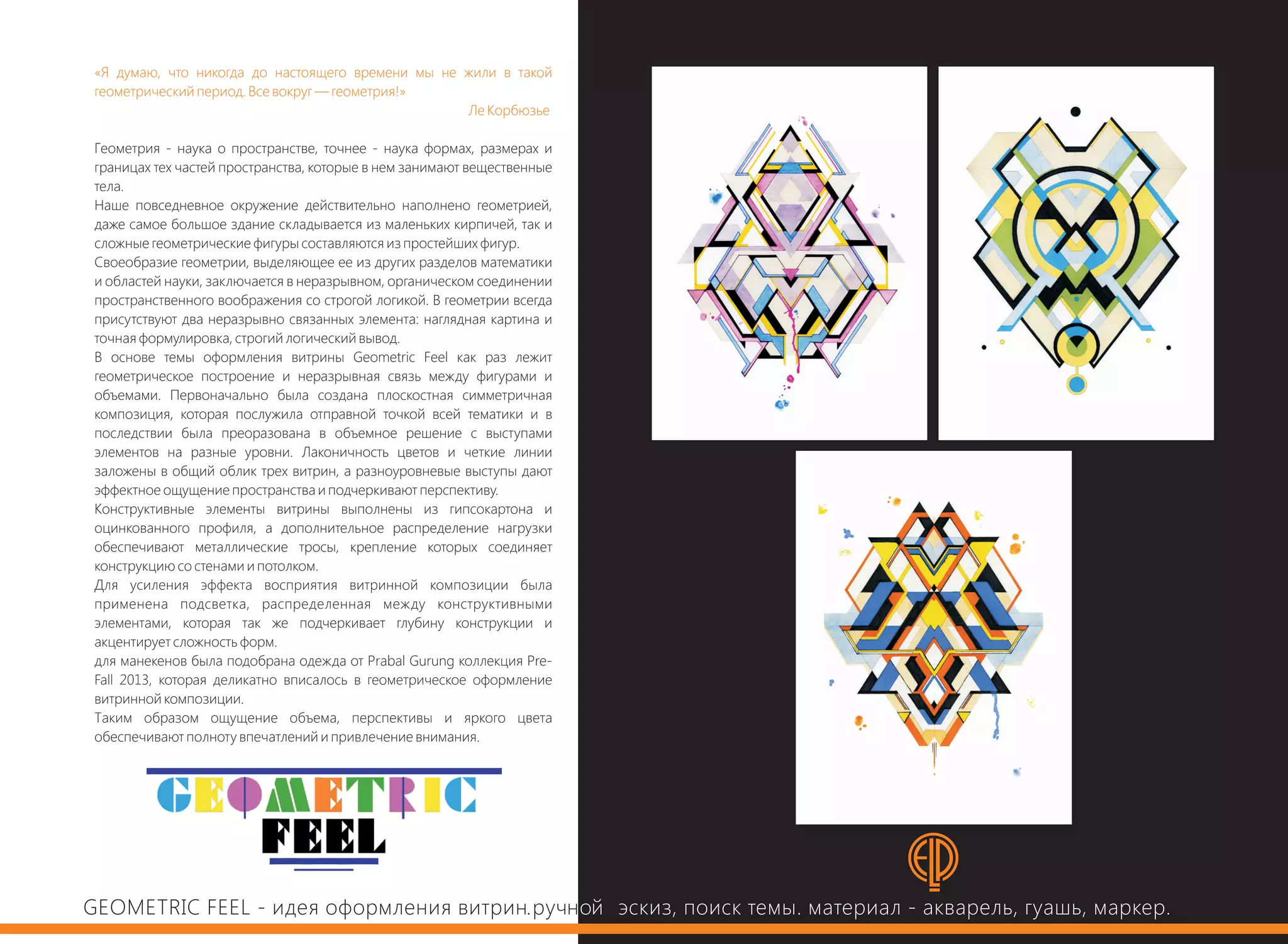 Ponomareva Elena - Рortfolio