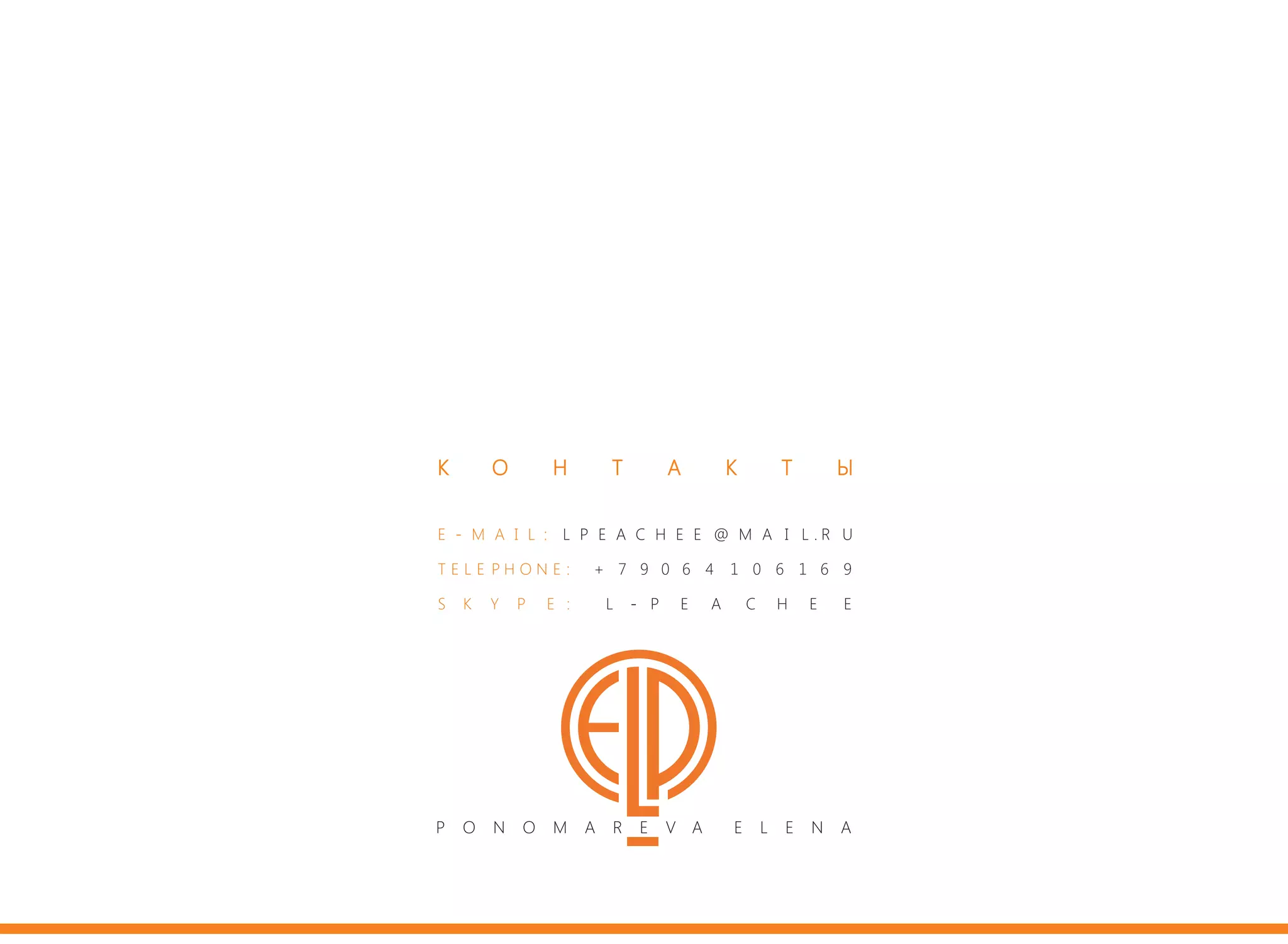 Ponomareva Elena - Рortfolio