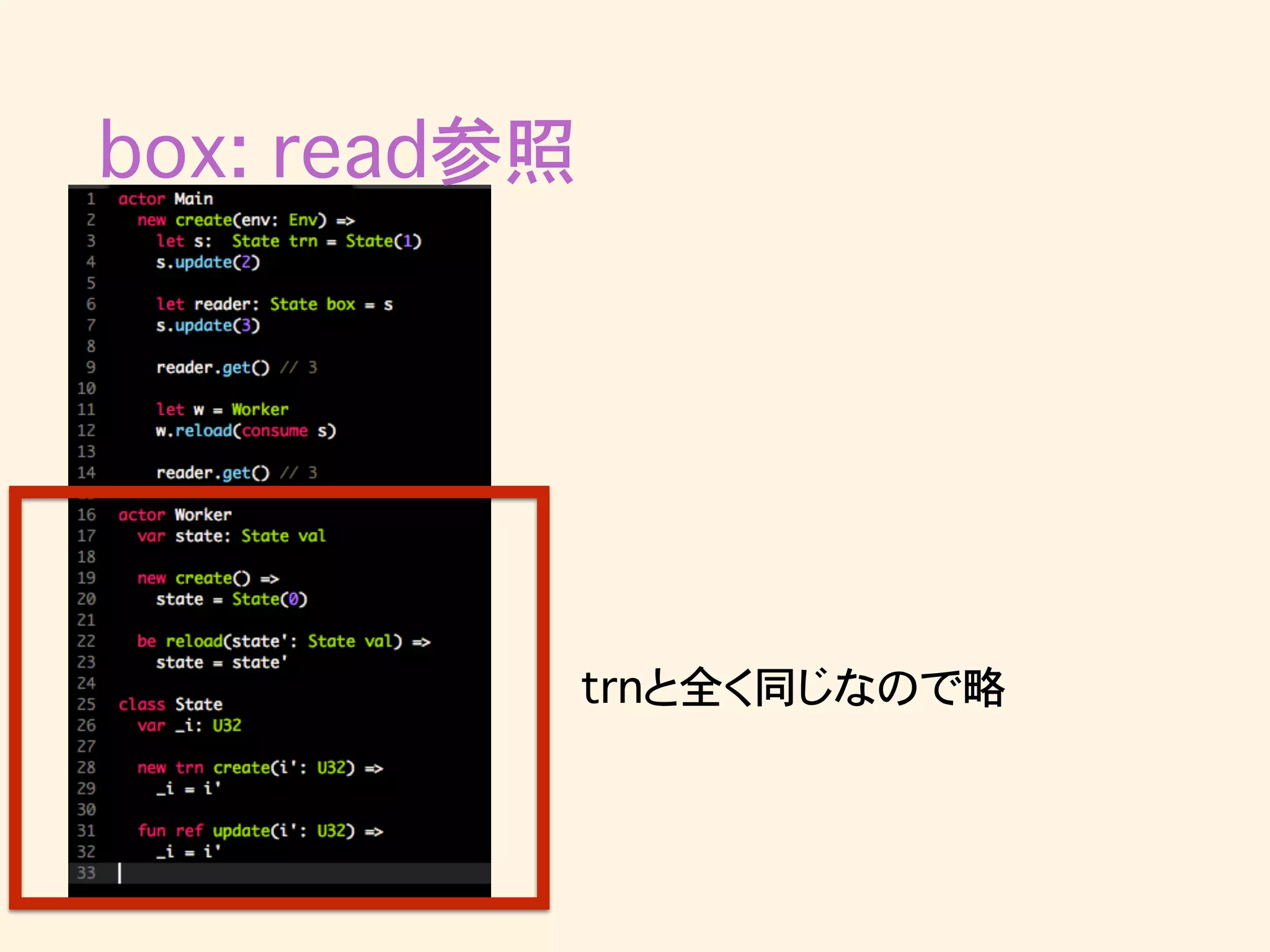 box: read参照
trnと全く同じなので略
 