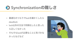 Synchronization
- lock
deadlock
- lock
- lock
 