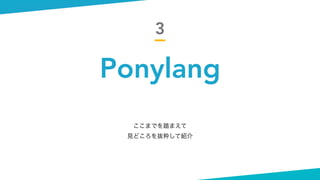 Ponylang
3
 