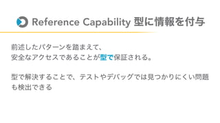 Reference Capability
 