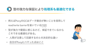 - Pony GC
read/write barrier [1][2]
-
-
- Pony
 