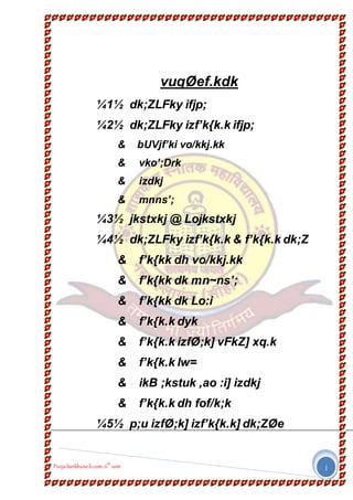 Mponline Work List.pdf mponline PROJECT | DOCX