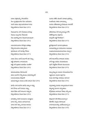 101
పరaల దత yి& OాలనXే/ిన
_ల స దతమ నక` ను మ˜¨యగ
నవ_ పరaల దత మహప"Tంపగ "ాదు
శ = -"ామ నుర Hమ! || 85 ||
_జమ లlడ ా_ _ంIVంచు జగQ×ల•
_జమ బల{"ాదు ®చులకడ
_జ మ3తK%గ?డ _జమlడవలయ "ా
శ I ."ామ నుర Hమ! || 86 ||
పదుగ "ాడ మlట Oా˜¨5µ¶ ధరజ«ల`•
(క{˜ డ మlట 5µక{Iెందు
వªరక`ండ ా_ కà"«ల• …పదు
శ I ."ామ నుర Hమ! || 87 ||
పరaల QRల` చూ¼ పల`7ా]± వల nపf&
వట}ˆ మlటలlడ ాడధమ డ
అట}ˆ ా_ బ$తKక` టIV56ల మంట}]ా
శ = -"ామ నుర Hమ! || 88 ||
భయమంతయ Iేహమ న]«
భయ మ ˜¨7Tన _శ¹యంబ పరమlతK%న]
లయమంతయ Ùవfన]
జయమlత%క` ననుచు జగ ఁ జ‹టŒర Hమ! || 89 ||
భ?v IV య_న భ?v ఫక`{న నవf
I న ™నుఁ 5¼ ధనమ నవf
కదన òతKఁ 5¼ ]ాల`ఁడ నవf ను
శ I ."ామ నుర Hమ! || 90 ||
మlటజ«ప& న_ మనుÏడ మ?రa, డ
మlట న- నరaడ మlనుడగ ను
మlట నగ జ«ప& మlనుట కàడదు
శ I ."ామ నుర Hమ! || 91 ||
మనసు ెÃ/ి _క_ మlటక` బ$ Xెప&
సంత/ించు నతడ X లQ×చు¹
మనసు IెÃయక`న-డ_య చు నను HIో
శ I ."ామ నుర Hమ! || 92 ||
ఆÃమlటల` _ అన-దమ %ల "[/ి
H"O² వf ాడ n"T ాడ
క`క{ ›క పట}ˆ 7[I "DIV ?
శ I ."ామ నుర Hమ! || 93 ||
ఙÜÂ _5µ¶న ా_ మlనక పª†ంచు
మనుÏ˜ెపf&డ పరమ నను మ దంబ
సుఖమ నందుచుండ సూరaల` Q×చ¹గ
శ I ."ామ నుర Hమ! || 94 ||
3_ కల`గబã దు హ"TమIV nంXెడ
ా_ కబŸ పరమ వసుధయందు
పª_ _ష! u"T O! దలక య ండ మ
శ "ా."ామ నుర Hమ! || 95 ||
అల`&˜ెపf&డ పల`క` డంబరమ 7ాను
సజÌనుండ పల`క` చల•7ాను
కంచు x7TనటŒ• కనకంబ xగ
శ I ."ామ నుర Hమ! || 96 ||
యcాసg మరయ న యమ న IVంచు
ధర%cాసg సగ రaగ%తంబ
జt షమ జనమ ల ®తKల దyి&ంచు
శ I ."ామ నుర Hమ! || 97 ||
Iేవfడనగ H" Iేశమ ందు -˜ె
Iే ‚ ›డ nపfడ IేహమంIె
ాహనమ ల n]±{ ప˜¨Iోల`చు -డ
శ I ."ామ నుర Hమ! || 98 ||
 