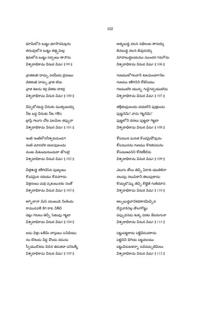 102
భ?vలeన బ టŒˆ భ?2ారQ×ల•ను
తనువfలeన బ టŒˆ తతäQ×ల•
శమలeన బ టŒˆ సర ంబ ºను
శ I ."ామ నుర Hమ! || 99 ||
ా$ తకంటA jచు¹ పరuదు Iైవంబ
XేతకంటA jచు¹ ా$ త ల@దు
ా$ త కÏడ కర Xేతక` I కర
శ I ."ామ నుర Hమ! || 100 ||
¼ప&లeనబడ ¼నుక` మ త ంబ5µ
®ట బడ ¼నుక` ®ట గÃ/¢
బF$ yి గల`గ X[ట ఫలQRల తపf&"ా
శ I ."ామ నుర Hమ! || 101 ||
ఇంట} ఇంట}లeన®శ రaడ ండగ
నంట} చూడల@క యడవfలందు
నుంట QRటంచునుందు"ా జtగ లౖ
శ I ."ామ నుర Hమ! || 102 ||
¼తŽIV‡ కÃ7TXే/ిన పfణ ంబ
] ంXెQ×¶న నIVయ ] దవ7ాదు
తనంబ మ"T వృPంబ నక` nం ›
శ I ."ామ నుర Hమ! || 103 ||
అ7T-బF QR/ి యంబ =V _ం]±ంచు
"ామ డవÃ ]గ "ాక, _Ã¼
XెటŒ• 7Tరaల` ె¼¹ /zతKవf గటˆ˜
శ I ."ామ నుర Hమ! || 104 ||
ఐదు Hళ• బÃv హసంబ ప_Xేయ
నం Iొకండ డ O!ందు Xెడ ను
/ీ య ˜ొకడ ˜¨న జ«డ కI ప_బÃ%
శ I ."ామ నుర Hమ! || 105 ||
ఆత%బ IV‡ వలన న¸లంబ న5µ
Ùవబ IV‡ వలన Ùవfడ5µ
xహబ IV‡లయమ మ ందర గను7$ను
శ I ."ామ నుర Hమ! || 106 ||
గ ణమ లeగల ా_ క`లQ×ంచ7ా Hల
గ ణమ కÃ7« H_ ]wట}/zయ
గణమ ల@క య న- గ ˜¨గవ య ల@దు
శ I ."ామ నుర Hమ! || 107 ||
తÃ•తండ$ లందు దయల@_ పfతK$ ండ
పfటˆ Hv? ాడ 7Tటˆ Hv?
పfటˆలe_ Xెదల` పfటˆI 7TటˆI
శ I ."ామ నుర Hమ! || 108 ||
]wపమ న ఘనత ] ంXెQ×¶O² వfను
]wపమ నను గ ణమ ] రతపడ ను
]wపమణచ H_ ]w"Tకï˜ేరa
శ I ."ామ నుర Hమ! || 109 ||
ఎల`గ ›ల` ె¼¹ ఏ˜ IV య ]±
నల`పf నల`yz]ా_ ెల`పf]ాదు
] య బ మ% ె¼¹ ] ట}ˆ ే గ ణoƒ n
శ I ."ామ నుర Hమ! || 110 ||
అల&బ IV‡ ా_క=V]ారv¼¹న
Iొడ ా"T nల• 'లగ7$టŒˆ
Xెపf&IV nడ క`క{ Xెరక` >y¢రaగ
శ I ."ామ నుర Hమ! || 111 ||
పటŒˆ పటˆ"ాదు పట}ˆ డ వ"ాదు
పటAˆ H_ -7Tయ పటˆవలయ
పటŒˆ డ టక - ప˜¨చచు¹టêQRల`
శ I ."ామ నుర Hమ! || 112 ||
 