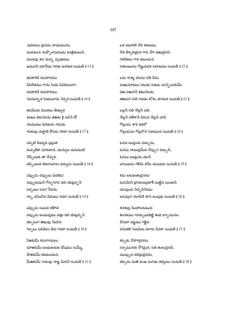 107
ఉదకమ I$ nడ హయమ ను,
మదమ న నుO! &ంగ చుండ మ ేభంబ ^,
దవf కడ నున- వృషభమ ,
జదువ_ యl®చు గడక` జనక`ర సుమ> || 15 ||
ఉప]ా"T]± నుప]ారమ
ప"Dతమ 7ాదు /zయ వ"Tంపం7ా;
నప]ా"T]± నుప]ారమ
nపQ×న-క /zయ ాడ Hర&"T సుమ> || 16 ||
ఉపvంప దల` య న
కపటం బడ nడను జ«ఱక` ]«¬ వ˜¨ H O²
nపమ ల` nదక`ను గడపట
గపటపf దు"ాÌ O!ందు గద"ా సుమ> || 17 ||
ఎప&ట} ]«య IV ప$సుత
మప&ట}]ా మlటలl˜¨, యను ల మనమ /
(yి&ంచక, (వ క,
తyి&ంచుక రaగ ాడ ధను డ సుమ> || 18 ||
ఎపf&డ దపf&ల` nద]«డ
నపf&రaషK_ 7$ల గ?డ దIV 5µట•న-^
సర&ంబ పడగ ®డను
గప& వ/ిం¼న ధంబ గద"ా సుమ> || 19 ||
ఎపf&డ సంపద కÃ7Tన
నపf&డ బంధువfల` వతK రIV 5µట•న-^
ెప&ల`గ జ«ఱువf _ం˜¨న
గప&ల` పIV Hల` Xేరa గద"ా సుమ> || 20 ||
ఏఱక`u కసు7ాయల`,
దూఱక`u బంధుజనుల Iోషమ సుu%,
Oాఱక`u రణమందున,
uఱక`u గ రaవf ఙÂ QRIV_ సుమ> || 21 ||
ఒక య?"T]± (క కరణమ ,
(క >ర&"T5µ¶న 7ాక, (7T దఱుXైన^,
గక కల` 7ాక య ండ n
సకలంబ ను 7$టŒˆ వడక సహజమ సుమ> || 22 ||
ఒరa త% దలచు స డ ,
మఱుమlటల` పల`క` సతKల మ_-ంపక`u,
nఱ y¢ఱుగ_ భటŒ Hలక`,
తఱచుగ స గవయ బã క`, తగదుర సుమ> || 23 ||
ఒల•_ స (ల•_ ప ,
(ల•_ XెÃ]ా_ డ వ (ల•_ ా˜ే
7$ల•ండ , ]ాక ధరలe
7$ల•ండ ను 7$ల•˜ౌ n గ ణమ న సుమ> || 24 ||
ఓడల బండ• ను వచు¹ను,
ఓడల` బండ•uద (పf&గ వచు¹^,
ఓడల` బండ• ను వల H
ాడంబడ గÃv ల@v వసుధను సుమ> || 25 ||
కడ బలవంతK˜ైనను
బ డv_ బF$ యంపfటFÃ బ ట}ˆన 5ంట^
దడవfండ _Xె¹ H_య
బడ పfగ నంగ˜¨]± I n బంపfట సుమ> || 26 ||
కనకపf /ిం3సనమ న
Žనకమ గ?రa¹ండబట}ˆ Žభ లగ-మ నం
Iొనరగ బటˆమ గట}ˆన
nనుకట} గ ణQRల మlను న"ా సుమ> || 27 ||
కప&క` (ర7ాలౖనను,
సర&మ నక` "[గQ×¶న, స తKల` nౖన^,
మ పf&న ద"Tదు$ ˜ైనను,
తప&దు మఱa దుఃఖ మగ ట తథ మ సుమ> || 28 ||
 