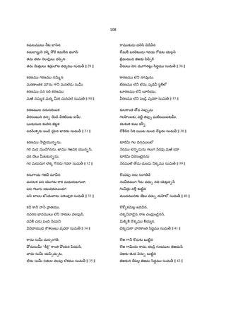 108
కమలమ ల` ®ట బF/ిన
కమలlపf_ రq% 2² ]± కమÃన భం7T^
తమ తమ nలవfల` దyి&న
తమ vతK$ ల` శతK$ లüట తథ మ సుమ> || 29 ||
కరణమ గరణమ నv%న
మరణ ంతక మ÷ను 7ా_ మనల@డ సుu,
కరణమ దన స"T కరణమ
మఱa నమ%క మర% uక మనవల సుమ> || 30 ||
కరణమ ల ననుస"Tంపక
రసంబ న IVన- ం˜¨ కట}ంచు Ïu
5రaసున కంIెన బటˆక
పరQRశ రa బం˜¨ 5µ¶న బFరదు సుమ> || 31 ||
కరణమ 2ాIైయ న-ను,
గ"T మద మ ˜¨7Tనను, బFమ గఱవక య న-^,
ధర Iేల` uటక`న-ను,
గర మరaదుగ లక{ 7$నరa గద"ా సుమ> || 32 ||
కసు7ాయ గఱ¼ చూ¼న
మసలక పస _గరa "ాక మధురంబగ ,
పస గల`గ య వతKల`ండగ
ప/ి బFలల బ ందు ాడ పŽవfర సుమ> || 33 ||
క ]ా_ ా_ ా$ తయ ,
నవరస EFవమ ల` ల@_ తKల వలపf^,
ద Ã చను పంIV Hయ_
= య ధ ]Cశలంబ వృధ"ా సుమ> || 34 ||
]ాదు సుu దుస1ంగ ,
O² దుసుu “]â"T” ]ాంత O!ంIVన yిదప^,
ాదు సుu యyి&చు¹ట,
ల@దు సుu సతKల వలపf ల@శమ సుమ> || 35 ||
]ామ క`డ ద_/ి ˜¨¼న
]wమÃ బర టŒడ గవయ 7[రaట 5µల•^
బ³$మమ న జ«ఱక` yిyి&]±
మల` nస మ?7TనటŒ• /ిద‡మ సుమ> || 36 ||
]ారణమ ల@_ నగవfను,
బ³రణమ ల@_ ల@మ, పృÇV సBÃలe
బ?రణమ ల@_ బ?"«య ,
రణమ ల@_ y¢ం˜¨• వృధ"ా సుమ> || 37 ||
క`ల]ాంత ›డ nపf&డ
గల ‚ంపక`, వట}ˆ తపf& ఘట}5ంపక`u,
కలకంöT కంట క®-
"$Ã]±న /ి"T 5ంట నుండ (ల•దు సుమ> || 38 ||
కà"Tv గల IVనమ లలe
Hరమ లన-డ ను గల`గ Hరవf మఱa యl
కà"Tv రసంబౖనను
Hరమ ల@ ›చు చుండ _క{మ సుమ> || 39 ||
] ంXెపf నరa సంగ Xే
నం¼తమ గ 7Dడ వచు¹ నIV 5µట•న-^
7Tం¼తK నÃ• క`ట}ˆన
మంచమ నక` జటŒ వచు¹ మ ‚లe సుమ> || 40 ||
] ]w{కQ×ల• జIV న,
చక{_ ా˜ైన, "ాజ చందు$ ం˜ైన^,
v]±{Ã "$క{మ Ãయ క,
¼క{దు"ా ార]ాంత /ిద‡మ సుమ> || 41 ||
] ఱ 7ా_ ] డ క` బ ట}ˆన
] ఱ 7ాv5µ ]ాదు, తం˜¨$ గ ణమ ల జ«ఱచు^
Xెఱక` తKద nను- బ ట}ˆన
జ«ఱక`న >y¢ల• జ«ఱచు /ిద‡మ సుమ> || 42 ||
 