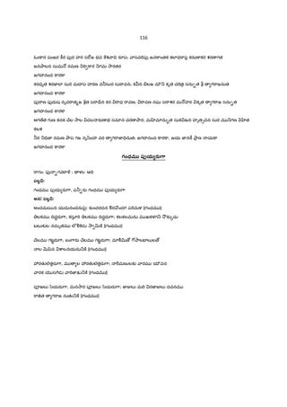 116
ఓం]ార పంజర ]âర పfర హర స"[జ భవ ]శ ాIV రSప; ాసవ"Tపf జన]ాంతక కలlధ"ాప కరaణ కర శరణ గత
జనOాలన సుమ … రమణ _"T ]ార _గమ 2ారతర
జగI నంద ]ార]ా
కరధృత శరజ‹లl సుర మI ప హరణ వ®సుర సు"ావన; క న -లజ మ÷_ కృత చ"Tత$ సను-త b గ"ాజనుత
జగI నంద ]ార]ా
పf"ాణ పfరaష నృవ"ాత%జ qత ప"ా=rన కర "ాధ "ావణ; "ావణ నఘ ప"ాశర మ …హర కృత గ"ాజ సను-త
జగI నంద ]ార]ా
అగణoత గ ణ కనక Xేల 2ాల డల రaణ భ సమlన చరణ Oార; మ ‚మlదు•త సుక జన హృత1దన సుర మ _గణ ‚త
కలశ
®ర _=Vజ‹ రమణ Oాప గజ నృ/ింహ వర గ"ాజ‹=Vనుత; జగI నంద ]ార]ా, జయ జ‹న]â Oా$ ణ య]ా
జగI నంద ]ార]ా
గంధమ@ పbయ రA7ా
"ాగం: పf -గవ"ాî ; ళం: ఆIV
పలT:
గంధమ పfయ రa7ా, ప®-రa గంధమ పfయ రa7ా
అను పలT:
అందమ5న యదునందనుy¢ౖ; క`ందరదన Ãర &ందగ ప"Tమళ ||గంధమ ||
లకమ IVదŸరa7ా, కసూ"T లకమ IVదŸరa7ా; కలకలమను మ ఖకళగ_ 2! క`{చు
బల`క`ల నమృతమ లVÃ]«డ 2ా v]± ||గంధమ ||
Xేలమ గటˆరa7ా, బం7ారa Xేలమ గటˆరa7ా; మlÃv › 7[OాలబFల`ల ›
ల QRyిన cాలనయను_]± ||గంధమ ||
3రతKలతరa7ా, మ ల 3రతKలతరa7ా; "Dమణ లక` ారమ యCవన
ారక _స7«డ ా"Tజ‹Õ_]± ||గంధమ ||
పªజల` /zయరa7ా, మన2ార పªజల` /zయరa7ా; జ‹Ïల` మ"T రజ‹Ïల` దవనమ
"ా†త గ"ాజ నుతK_]± ||గంధమ ||
 