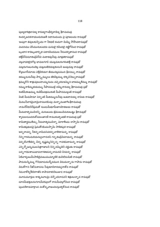 118
పfణ X "Tత$లlవణ ]ారaణ 7ాంòర I :¨ణ b"ామచంద$
కందర&జనక యందురంజÃ సI నందుండ nౖ పªజలందు "ామప$E´
ఇంపf7ా జ«వfలక`_ ందు 7ా ®కథ/ కందు7ా vv% 2! O!ంద"ామప$E´
వందనమ Xే/ిమ నులందరa ఘనులౖ "T ందలౖ నట}ˆ7[ ంద "ామప$E´
బృంI ర ]ాIVబృంI "T¹త పI ర ందమ ల ®సంద"TG నంద "ామప$E´
తÃ• ® nమlతం˜¨$ ® n మI తవf®వf మlభ$త"ామప$E´
వల• ాధరలౖన7$ల• EFమలగ?˜¨ య ల•మలరంగరం†Ã• "ామప$E´
మల•రంగంబ నంIెల• మల`• లÙ"Tయల•కంసు_ జంపfమల• "ామప$E´
] ల•ల`గ®మlయ nÃ• "Tయగ జయ నల•పమ న ]âడసల`& "ామప$E´
తమ %డ ను®వf OారGäమ %లం జ"T ల•మ % లక{˜¨_ల`¹"ామప$E´
కమ %] _ cాతK$ వfల`హiమ%నుచు వXె¹దరaఇQ×%న బFణమ %Ãమ % "ామప$E´
రమ % ]±మ%భయమ % ®Oాదమ /• నv% నయ b"ామచంద$ ప$E´
కంట}uశంఖమ % కం>uచకమ కంట} uOాదమ ల• ంట} "ామప$E´
ంట} uమ ‚మl nన-ంట} uతమ %డ ®వf జంట"ావయ nంట "ామప$E´
QRమ ® ారQ×¶ Q×¶ మ ర:¨ంపf మ -మ జ‹7లb"ామచంద$
మ … =V_®yz$మ › నుండ uభ?uజ‹స ‚తజయ "ామప$E´
uమహత మ న^- మనంబందు బ³$మంబ Hమరaబ టŒˆ b"ామప$E´
cా మలసుందరం]wమలంజ‹న]â ]ామ కంత ంభజ "ామచంద$ ప$E´
]ాv ర‡మ Ãచు¹ ®మహత మ - x"ాÃంచు 2ా v "ామప$E´
]ాvతప$భ డ nౖ yz$మ ›ర:¨ంచు2ా v 2ా]తపf"T "ామప$E´
అన-"ావన- ®కన- vద nవరన- ా""T"ామన- "ామప$E´
_ n-7ాకనుమ"Tయను ల7ానన^ గన-తం˜¨$ మlయన- "ామప$E´
nన-Iొం7TÃ న- ¼న- కృషLమ%_ n-న- 7ావశQ×"ామన- "ామప$E´
ఎ n- …-జన%మ ల nత7ాజ‹ల_ _ n-నv% _ వ"TLంతK "ామప$E´
పన-7ా=Vపcా5EFవ గతఆపన- మన నవన- "ామప$E´
ఏట} ాక ంబ u2ాట}Iైవంబ మ మl%ట}]± భ ల@దుQRట} "ామప$E´
Oాడ దు_%మ % 7$_యlడ దు …%దమ న Hడ చు -ను 7ాOాడ "ామప$E´
Hడ ]w7ా n ®జtడ ]ాడను ®వfకà˜¨"ారయ ›డ "ామప$E´
Hడ ]w"«{ï˜ేర7ాజ/ి ]ాOాడ"ాక"T Hల`5డ "ామప$E´
మ?డ మ?రaల ]ాత%మ?లQ×¶ Xె (-ంIV డవ_ శతK$ ల` -డ "ామప$E´
చూడuభక`లనుగ?డu"Tపfల7[ "ాడ uవల•7[ ంద "ామప$E´
పfండ"D]ాPమl"ాండ వంcdద• ాఖండలసుత ]wదండ "ామప$E´
 