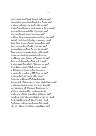 119
క`ండïశయనభ?మండలeద‡రణ Oా¤ాండజనహరణ]wదండ "ామప$E´
_ండ దయ ›డ యండబFయకను ®వfం˜¨7ాOాడ ]wదండ "ామప$E´
జ‹త]Cత హలం /zతKకృ రమl పªత/ీ ప ేI త "ామప$E´
Oాతక`లలe దట}OాతKక`డ వంట} OాతKక`_ ]ాచూటê ఖl "ామప$E´
భ?త ధు_ ల`• ఖl 7ాఖం˜¨ం¼/ీత 7«¬] న- ఖl "ామప$E´
పªత కల%¤² దూ‡ తy¢^ శతK$ సం3"T/ీ సQRత"ామప$E´
జ‹ ®తKల` ల@క భ?తలంబ నIVరaగ ఘlతక`లబ"Tమlరa¹ Hత "ామప$E´
ఎపf&డ ^ గంట}]±^ "«ప&వల7ా¼న (పf&7ా7ావfమlయప& "ామప$E´
ఏదయl®దయlƒదయlంE´_=VయlIV ల@దయ uద "ామప$E´
•ర"ాPస గర హర శ ంభ"[I ర 2ార గ ణ2ాంద$ "ామప$E´
xదమ న®వfన -దు]wవయ 7[I వ"D>ర భI$ IV$ "ామప$E´
®దుబFణంబ లను దుశతK$ బట}ˆబF=Vంపక` -నIేv "ామప$E´
ఆIVమ= ంత బ ‚రంత"ాతK%ండనుచు ాIVంతK H జగ -థ
X లIేvపI బFÌ తమ ల 2ాట}పదు ల`• లeకంబ ల`గ?˜¨ "ామప$E´
ఏల5¦లlగ 7లజ/zదు మQR%ల`]wవయ మlOాÃ"ామప$E´
Oాల` nన-ల`మõ ¼¹Ãంచయcdద"[ల గట}ˆనమlయజ‹ల "ామప$E´
] ల•ల`గ H$పల• పల• ాధురaల › నÃ•బÃ•గనురం†ల`• "ామప$E´
ాÃ (క{మ %న గ?Ã H/ిన cúర cాÃƒ_నుదలతKజ‹ల
2ాలభం†కల_రS%లంబ Xేయ7ాజ‹Ã 7[OాలబFల "ామప$E´
ళవృPమ (క{]wల ధరగ?లంగదూల H/ిన బహicాÃ
qల5µ¶నయహల bOాదమ ల`2² క (లత5µ¶vమ దలXె"ా
ననయ మన 7«¬] నవయ తపf&ల^ గనకయ సమ% ం7$నుచు "ామప$E´
I నధర%ంబ ల`దపజపంబ ల` ®దు మ]âరనక`స"T]ావf "ామప$E´
మl వమlనమ ల` మ ‚_ ® nౖయ ండగ®5µడనుండమl]ల
ఙÜÂ నƒగEF సమందునుం˜ె˜¨ ా"T ]ానందమయ డ nౖ వf
అణ "ణ ప"TపªరL˜ౌహృIV ా_7ామన ను Iేవ]âతనయ "ామప$E´
మlస Q×¶ యlqత$ వI న Q×¶ సుజనస …%దQ×¶ nల`గ మ?ర‡న "ామప$E´
_త Q×¶సత Q×¶_ర%లంబౖ మ ‚_ IVవ వంcdతంసQ×¶న "ామప$E´
/zద Q×¶uకధలl•వ Q×¶ సజÌన cావ Q×¶య ండ …IVవ "ామప$E´
గట}ˆ7ానను- ®వfపటŒˆ 7ా ‚తమ÷పటŒˆ 7ామమ %XేపటŒˆ "ామప$E´
 