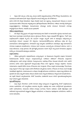 134
4. qవfడ "T7T వX ¹డ , ా]±ట ఉన- బFల`డ అత__ అభ ంతరమంIVరమ లe_]± O² _వ క _ల`వ"Tం¼ డ . తన
మంIVరమ న తన] అట]ా5ంOా! qవfడ "Cద$మ › ఆ బFల`_ qరXే·దమ Xే/ి లe_]7T డ ।
జ"T7Tన I __ _ Oార లyిం¼ంIV। qవfడ ¼ం ం¼ nంట H తన వదŸనున- గజమ ఖlసురa_ qరమ ను ఆ బFల`_
ం˜ెమ నక` అ ]± ఆ qరమ నక` cాశ తత మ ను, $లeకపªజ®యతను కÃ7Tం¼ డ । గణ°Žడ గజ‹న_˜ై qవOార తKల
మ దుŸ లపట}ˆ5µ¶ డ । గతÙవf˜ైన గజమ ఖlసురaడ అ_ందు ˜ై మ?šిక రSపమ న యక`_ ాహనQ×¶
cాశ•త2ాB నమ ను O! ంI డ . గణప _ మ ందు పª†ంX Ã:
గణ[డ´ అగప1జËయ@డ´:
5. ఆIV Iేవfడ •–-శ రaడ ]ా_ ప$కృత గజ‹ననమ?"T మlట ఏvట}? ఈ గజ‹నను_]± ఆ 2ాB నమ కల`గవల/ి ఉంIV।
qవf_ "«ండవ క`మlరa˜ైన క`మlర2ా v తనక` ఆ 2ాB నమ ను ]w"T దు। qవfడ ఇరaవf"T]â O² టå y¢ట}ˆ డ । "uలe ఎవరa
మ లe• కమ లలe_ ప త$నIr 2ా- ల` Xే/ి మ ందు7ా వదŸక` వXె¹ద"[ ా"T]± ఈ ఆ=Vపత మ ల.సుంద -డ ।
క`మlర2ా v Hగమ 7ా సుల`వf7ా 2ా7T nî డ । గజ‹ననుడ v7TÃO² 5 డ । $లeకమ ల ప త$ నIr 2ా-న
ఫలI యకమగ ఉOాయమ"TBం¼ డ । యక`_ బ IVŸ సూP%తక` మ "T/ిO² 5న పరమqవfడ అట}ˆ ఫలI యకమగ
"ాయణ మంత$మ ను అనుగ ‚ంX డ । రమ ల` అన7ా జలమ ల`, జలమ _-య "ాయణ _ ఆ=r ల`। అన7ా ఆ
మంత$ ఆ=rనమ ల`, మంత$ ప$EFవమ Xేత ప$> >రB2ా-నమందును క`మlర 2ా v క -మ ంIే యక`డ ప$త Pమ
]ాజ"X ¹డ । యక`_] ఆ=Vపత మ ల.ం¼నIV।
చందు ప Kgసం:
6. గణ°Žడ జ‹Â నస రSyి, అగపªజ®య డ , జగద ందు డూ। ఈ షయమ ను స%"Tం¼న చందు$ డ యక`_
ంతరSపమ నక` రగబ˜¨ న ా డ । (చందు$ డ మనసు1క` సం]తమ ) ఫÃతమ 7ా లeకమ నక` చందు$ డనను
సరణ£య ˜ై డ । ఆత_ మlన త నqం¼ంIV। _ందు డ5 డ । ఆత˜¨పట• లeకమ మ ఖత వ ‚ంX Ã। అన7ా అత__
చూడ"ాదు చూ¼న 5µడల అజ‹Â నమ › _ందు డ5నటê•, లeక`ల` కà˜ అజ‹Â నుల` _ందు ల` అవf రa। _ందలక`
గ "Tయగ రa। చందు$ _]± కÃ7Tన cాపమ లeకమ నక` కà˜ cాపQ×¶నIV. లeక`ల` చందు$ _ చూడక`ండ టAటŒ• ? ®లlప_ందల
మధ సవ మ 7ా 2ాగ ట ఎటŒ• ? చందు$ డ జ"T7Tన O! రOాటŒక` పcా¹ పమ XెంI డ . లeక`ల`ను ఈ cాపమ నుం˜¨ మ ]±]«¬
గణప Iేవf_ అ"TBం¼ రa. కరaణ మయ డగ ఆ Iేవfడ మ ]±]«¬ ఉOాయమ సూ¼ం¼ డ . EFద$పద Žద‡ చ డ తన
పªజXే/ి తన కథను Xెపf&] _ అPతల` qరమ న ధ"Tం¼న 5µడల _ష{ళంక Ù తమ ల` 2ాధ మగ న_ అనుగ ‚ం¼ డ .
ఇIV ఎల•"T]± =Vయ_ వ]ా{ణoంచబ˜¨నIV. Ir_లe ఏమరaOాటŒ ఎంతట} ా"T]± అ5 తగద_ శ మంతకమణ Oాఖl నమ
I "ా మ"Tంత స&షˆమ Xేయబ˜¨నIV.
శ మంత ” ాఖO నమ@:
7. చంద$ దరGనం ®లlప_ంద: ఒ]ా (క యక చతK"TB సందర•మ న b కృషLపరమlత% Oాలలe చంద$-ంబమ ను
చూచుట సంభ ం¼నIV. I _ దుషáÃతమ ఆయనక` తప&ల@దు. స $ †తK అను తడ సూ"[ OాసనXే శ మంతకమను
మణo_ సంOాIVం¼ డ . IVనమ నక` ఎ_vIV బFరaవfల బం7ారమ ®యగల మణoయIV. అంతట} శ]±వంతQ×¶న మణo
ప"TOాలక`_ వదŸ ఉండద7Tనద_ ధర%ÏÂ డగ bకృషKL డ EF ం¼ డ . ఆ షయమ స $ †తKనక` సూ¼ం¼ డ . అత_]± ఆ
సూచన రa¼ంచల@దు.
 