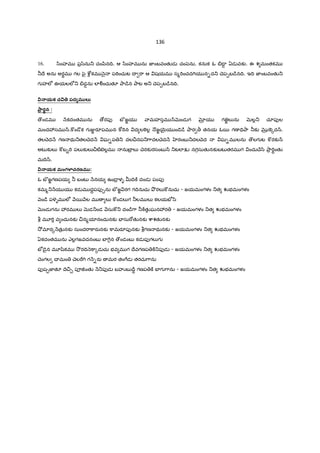 136
16. /ింహమ ప$/zను_ చంyినIV. ఆ /ింహమ ను జ‹ంబవంతKడ చంy¢ను. కనుక ఓ -˜ ఏడ వక`. ఈ శ మంతకమ
®Iే అను అరBమ గల y¢ౖ cd• కమ nౖ పöTంచుట I "ా ఆ షయమ స%"Tంచద7Tయ న-ద_ Xెప&బ˜¨నIV. ఇIV జ‹ంబవంతK_
గ హలe ఊయలలe_ -డను లlÃంచుత Oా˜¨న Oాట అ_ Xెప&బ˜¨నIV.
T3.యక చT8 పద మ@ల
ారSన :
'ండమ Hకదంతమ ను ›రపf బ జÌయ ామహసమ ^Q×ండ గ xõ య గజ«Ìల`ను Q×ల•_ చూపfల
మంద3సమ ^.] ం˜ొక గ ÏÌ రSపమ న ]w"Tన ద ల]«ల• (జÌ5µ¶య ం˜ె˜¨ Oార > తనయ ఓ5 గణ =VOా ®క` õ ]«{ద^.
తలXెద H గణ థు_తలXెద H ఘ-ప _ దల¼నప_7ాదలXెద H రంబ _దలXెద ఘ-మ లను 'లగ ట ] రక`^
అటŒక`ల` ] బ‰"T పల`క`ల`¼ట}బల•మ నుబF$ ల` Xెరక`రసంబ ^ _టలlÕ నగసుతKనక`బటŒతరమ గ ందుXే/ి Oా$ "TBంతK
మIV^.
T3.యక మంగ}~చరణమ@:
ఓ బ జÌగణపయ ® బంటŒ Hనయ ఉం˜$ ళ uIV]± దండ పంపf
కమ%_ Hయ య కడ మ దŸపపf&ను బ జÌ రగ గIVనుచు O! రల`] నుచు - జయమంగళం _త Žభమంగళం
nం˜¨ ప¥O మ లe H5 Hల మ ల` ] ండల`గ ®లమ ల` కలయబã /ి
Q×ండ గను 3రమ ల` Q×డ_ండ Hసు] _ దం˜¨7ా ®]±తKఘన3ర - జయమంగళం _త Žభమంగళం
b మ?"T వ ందునక` ¼న%యlనందునక` EFసు"[తKనక` cాశతKనక`
2² మlర{ HతK$ నక` సుంద"ా]ారaనక` ]ామరSపfనక` bగణ థునక` - జయమంగళం _త Žభమంగళం
ఏకదంతమ ను ఎల•గజవదనంబ బF7«¬న 'ండంబ కడ పfగల`గ
బã ˜ైన మ?šికమ 2! రIV n]ా{డ చు భవ మ గ Iేవగణప ]±_పfడ - జయమంగళం _త Žభమంగళం
Xెంగల X మం Xెల"7T గ H-రa మర తం7డ తరచు7ాను
పfష&జ‹త Iె¼¹ పª†ంతK H_పfడ బహiబ Ir‡ గణప ]± బFగ 7ాను - జయమంగళం _త Žభమంగళం
 