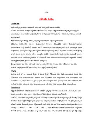 154
రధసప<% వతమ@
గణప8ప1జ
ఓం qగ రaE´ న-మః, మ37ాణ IVపత56 నమః, మ3 సరస 56 నమః. హ"T ‚ఓ ,
Iే ం ాచ మజనయంత Iే ా2ాం శ రSOాః పశ వదం ! 2ా …మంIే$ష మ?రÌం దు3 Iేను"ా గ2ా% నుపసుషKˆ ైతK|
అయంమ హÀర సుమ హÀ"[అసూ|| యqG మ రSOాEF ం యlIే సర మంగ¥¦ ! తƒసంస%ర తK&మl1ం సర ›
జయమంగళం||
Ž]ా• ం భరధరం షKL ం శqవరLం చతKరa•జం|ప$సన-వదనం = 56„ సర •-పcాంత56||
తIేవలగ-ం సుIVనంతIే ా "ాబలం చంద$బFలనIేవ! I బలం IైవబలనIేవ ల:¨%ప ే ేం•‚õయ గంస%"ాv||
యత$ƒ7Dcావర కృ¤²L యత$Oా"[Ÿ ధనుదŸరః| తత$ b జƒరS• దు$ ా® ర% ర%మ|| స%ృ ే సకలకలl ణo EFజనం
యత$జ‹య ే| పfరaషసమజం_త ం ా$ జ‹vసçరణం హ"Tం|| సర I సర ]ా" షK /ి ెcామ మంగళం| 56¤ాంహiIV2²
భగ ా^ మంగ¥¦యతనం హ"Tం| లlEF/zcాం జయ/z¤ాం క`త ే¤ాం ప"ాభవః|| 56cాvంIV వర¤ా x హృదయ2² జ రŸనః|
ఆపI మప హ"ారం I రం సర సంపI ం| లe]ా."ామం b "ామం భ?ƒభ?ƒనమlమl హం|| సర మంగళ మlంగల@
q Hస"ా ర‡2ాIV]| శరణ° త$యంబ] Iే "ాయణo నxసు ే||
b ల:¨% "ాయ EF ం నమః| ఉమl మ శ "ాEF ం నమః| ాణ£ ‚రణ గ"ా•EF ం నమః| cా పfరంధ"ాEF ం నమః|
అరaంధ వq¤ాˆ EF ం నమః| b /ీ "ామlEF ం నమః| స" E´ మ3జ HE´ నమః|
ఆచ మ :
ఓం ]శ ాయ 2ా 3ః, "ాయణ య 2ా 3ః, మlధ ాయ 2ా 3ః, 7[ ంI య నమః, షL H నమః, మధుసూద య నమః,
$ కమlయ నమః, ామ య నమః, bధ"ాయ నమః, హృšీ]cాయ నమః, పద% EFయ నమః, I xద"ాయ నమః,
సంకర¾ణ య నమః, ాసుIే ాయ నమః, ప$దు మl-య నమః, అ_రaIŸ య నమః, పfరa¤² తమlయ నమః, అ=ోPజ‹య నమః,
ర/ిం3య నమః, అచు య నమః, ఉyzంI$ య నమః, హర56 నమః, b కృ¤ాL య నమః, bకృషL పరబ$హ%ణ° నమః
ాణ.యOమమ@:
ఉ షˆంతK భ?తyిcాX ః ఏ ే భ?vEFర]ాః ఏ ే¤ాం అ "[=ేన బ$హ%కర% సమlరE³. ఓంభ?ః ఓం భ వః ఓగ ం సువః, ఓం మహః
ఓంజనః ఓంతపః ఓగ ం సత ం ఓంతత1 తKర "ణ ం భ"[• Iేవస =rమ ‚ =Vƒƒనః ప$X[దయl„.
ఓమlO² జt >ర2² మృతం బ$హ% భ?రa•వసు1వ"[ం. మxOాత దు"TతPయI "ా bపరQRశ ర వfIVŸస b పరQRశ ర yీ$త రBం
ŽE³ cdభ H మ హÀ" bమ3 ¤²L "ాజÂయl ప$వరమlనస ఆద బ$హ%ణః IV >య ప"ా"B c© త వ"ాహ కల@& nౖవస త మన ంత"
కÃయ 7 ప$థమOాIే జంబ?Ir yz భరత వ"¾ భరతఖం˜ే అ/ి%^ వరమlన ా వ3"Tక X ంద$మl Hన సంవత1రమ yzరa ..........
సంవత1", .......ఆయ H, ....... మl/z, .......ప: ,...... IV, ,,,,,,,, ాస" Žభƒ7 Žభకరణ ఏవంగ ణ c©షణ, q¤ాˆ యlం,
Žభ Çౌ bమl^ ... 7[త$ః ... మ=ేయః (ధర% ప>- సQRతః) మమ ధ"ా%రB ]ామxP చతK"T ధ ఫల పfరa¤ారB /ిధ రBం,
 