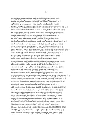 4
మ-. హ+ ాల మం=.చమనః
ఆపః’ పfనంతK పృÇV ం పృ’ÇV పª పf’ తK మl | పfనంతK బ$హ%’ణస& ర•ž3%’ పª పf’ తK మl |
యదు¼·’షˆ మE´”జ ం యI ’ దుశ¹"T’తం మమ’ | సర ం’ పfనంతK మl మlO² ’உస ◌ంచ’ ప$ గహ • 2ా 3” ||
*ాయం ాల మం=.చమనః
అ7T- శ¹ మl మను శ¹ మను పతయ శ¹ మను ’కృ ేభ ః | OాyzE´ ’ రPం | యద3- Oాప’ మ]ార¾ | మన2ా ాX ’
హ2ాEF | పI •h మ ద"’ణ qÍంX | అహ సద’వల`ంపతK | య {ంచ’ దు"Tతం మ5’ | ఇద మహం మl మమృ’త
ƒ º | స ే జt šి ÏహÐ v 2ా 3 ||
ఆచమ (ఓం ]శ ాయ 2ా 3, … b కృషL పరబ$హ%ణ° నx నమః)
42Bయ మOరaనః
ద=V ]ావణÒL ’ అ]ా"Tష | †¤²L రశ ’స ా†’నః | సుర. … మ ఖl’కరతÓÔణ ఆయl ’šి "Tష„ ||
ఓం ఆO² ‚¤ా! మ’ƒభ వః’ | న’ ఊ"Ì ద’= తన | మ రణ ’య చP’/z | ƒ వః’ qవత’x రసః’ | తస ’ EFజయ ే హ నః
| ఉష>"T’వ మlతరః’ | త2ా% అర’◌ంగ మlమ వః | యస Pయl’య †’న థ | ఆO² ’ జనయ’Ç చ నః |
పbనః మOరaనః
‚ర’ణ వ"ాL ŽGచ’యః Oావ]ాః యl సు’జ‹తః కశ O² యl /ి ంద$ః’ | అ7T-ం యl గర•’^-ద=V" రS’Oా 2ాన ఆపశG • 2²
భ’వంతK | యl 2ా ం "ాజ‹ వరa’ణÒ యl మ=ే ’ స నృ ే అ’వపశ ం జ ’ | మధు Ž¹తŽGచ’ƒ యlః Oా’వ]ా
2ాన ఆపశG • 2² భ’వంతK | యl2ాం” Iే ా IV కృణ ం ’ భPం యl అంత"T’: బహiÇ భవ’◌ం | యlః పృ’ÇV ం
పయ’2²ందం ’ ŽG]ా2ాన ఆపశ • 2² భ’వంతK | యlః q Hన’ మl చÕ’¤ా పశ పqGవయl’ తను ప’స&ృశత త చ’ QR%
| స"ా ’ అ7D- ర’పf1షIో’ హi H మ5 వ"[¹ బల xజt _ధ’త ||
ాపTcచనం
దు$ పI IV’వ మ ంచతK | దు$ పI IV H ను%’మ X నః |
/ి న- 2ా1Ö> మలl’ IVవః | పªతం ప ే$’ణ° ాజ ” ఆప’ ŽGందంతK Q×¶న’సః ||
ఆచమ (ఓం ]శ ాయ 2ా 3, … b కృషL పరబ$హ%ణ° నx నమః)
Oా$ ణ యlమమ
లఘ@సంకల`ః
పª"[ క ఏవంగ ణ c©షణ q¤ా! యlం Žభ Çౌ మxOాత దు"Tత PయI "ా b పరQRశ ర మ IVŸస b పరQRశ ర yీ$త రBం
Oా$ తస1ం= ంగ యÇ ]ాలe¼త అరØhప$I నం క"Tšz ||
ాతః ాలOరef మంతం
ఓం భ?రa•వసు1వః తథ1’ తKర "”ణ ం భ"[• ’ Iేవస ’ =rమ ‚ | =Vƒ ƒ నః’ ప$X[దయl”„ || 3 ||
మ-. g+రef మంతం
ఓం హ ం సŽG’¼ష ద సు’రంత"TPస IోŸ ’ HIVషద ’ÇV రaŸ "[ణస„ | నృష ద ’రస దృ’తస Iో h’మ సదబFÌ 7[జ‹ ఋ’తజ‹
అ’IV$జ‹ ఋత -బృహ„ ||
 