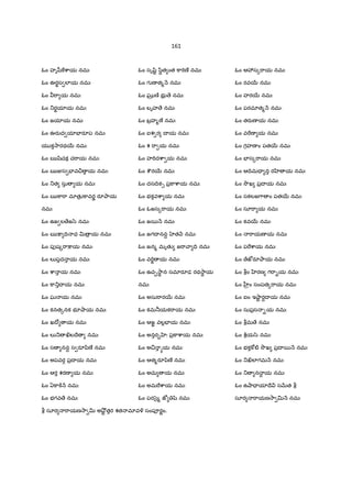 161
ఓం హృšీ]cాయ నమః
ఓం ఊరÌస లlయ నమః
ఓం "ా య నమః
ఓం _రÌయlయ నమః
ఓం జయlయ నమః
ఓం ఊరaద యlEFరSప నమః
య క2ారథ56 నమః
ఓం ఋšిచక చ"ాయ నమః
ఓం ఋÏస EFవ¼ య నమః
ఓం _త సు య నమః
ఓం ఋ]ా"ా మlతK$ ]ావరL రSOాయ
నమః
ఓం ఉజ ల ేజ/z నమః
ఓం ఋ:¡ IV ధ v $ య నమః
ఓం పfష{"ా:¡య నమః
ఓం ల`పద య నమః
ఓం cా య నమః
ఓం ]ా_I య నమః
ఓం ఘ య నమః
ఓం కనత{నక భ?¤ాయ నమః
ఓం ఖIో య నమః
ఓం ల`_ ¸లIే నమః
ఓం స ననŸ స రSyిణ° నమః
ఓం అపవర• ప$I య నమః
ఓం ఆర శరణ య నమః
ఓం ఏ]ా]± H నమః
ఓం భగవ ే నమః
ఓం సృšిˆ /ిBత ంత ]ా"Tణ° నమః
ఓం గ ణ త% H నమః
ఓం ఘõ ణo భ$ ే నమః
ఓం బృహ ే నమః
ఓం బ$హ%ణ° నమః
ఓం ఐశ ర I య నమః
ఓం శ "ా య నమః
ఓం హ"Tదcా య నమః
ఓం cúర56 నమః
ఓం దసIVక1 ప$]ాcాయ నమః
ఓం భకవcా య నమః
ఓం ఓజస{"ాయ నమః
ఓం జ5 H నమః
ఓం జగI ననŸ త H నమః
ఓం జన% మృతK జ"ా ా =V నమః
ఓం వ"TÌ య నమః
ఓం ఉచ·2ాB న సమlరSఢ రథ2ాB య
నమః
ఓం అసు"ార56 నమః
ఓం కమ®యక"ాయ నమః
ఓం ఆజÌ వల•EFయ నమః
ఓం అనర‰ ‚ః ప$]ాcాయ నమః
ఓం అ¼ hయ నమః
ఓం ఆత%రSyిణ° నమః
ఓం అచు య నమః
ఓం అమ"cాయ నమః
ఓం పర/¢ౖ% జt šz నమః
ఓం ఆ3స{"ాయ నమః
ఓం రవ56 నమః
ఓం హర56 నమః
ఓం పరమlత% H నమః
ఓం తరaణ య నమః
ఓం వ"ణ య నమః
ఓం గహణ ం పత56 నమః
ఓం EFస{"ాయ నమః
ఓం ఆIVమ= న ర ‚ య నమః
ఓం 2ôఖ ప$I య నమః
ఓం సకలజ7ా ం పత56 నమః
ఓం సూ"ా య నమః
ఓం కవ56 నమః
ఓం "ాయణ య నమః
ఓం ప"cాయ నమః
ఓం ేజtరSOాయ నమః
ఓం bం ‚రణ గ"ా•య నమః
ఓం ™ం సంపత{"ాయ నమః
ఓం ఐం ఇ¤ాˆ రŸI య నమః
ఓం సుప$స -య నమః
ఓం bమ ే నమః
ఓం c©య/z నమః
ఓం భక]wట} 2ôఖ ప$I 5 H నమః
ఓం _¸లlగమ H నమః
ఓం _ న Ÿ య నమః
ఓం ఉ¤ా యlIే సQRత b
సూర "ాయణ2ా v H నమః
b సూర "ాయణ2ా v అ¤²ˆ తర శత మlవî సంపªరLం.
 