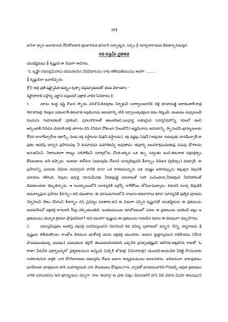 163
అ H = న ఆ ాహ IV ¤² డcdపX ర పªజ‹ Hనచ భగ ా^ స"ా త%కః, సర ం b సూర "ాయణ Iేవ ర&నమసూ.
రథ సప<Ð వతకథ
య =Všిˆరaడ b కృషKL _ ఈ ధం7ా అ˜¨7«ను.
"ఓ కృ¤ాL ! రథసపv డ Xేయవల/ిన =V = నమ క` ెÃయజయ మ అన7ా .........
b కృషKL ˜¨లl జ ా-Xె¹ను.
cd• || అత$ వ$ ే ష¤ాˆ hQRక భ కäం కృ సపమl మరaణÒ దయ H¥¦యlం -
q¤ాˆ X "ా„ సOార{ ప"ాL _ సపబద"D ప $ ణo ాqర /ి_= య ||
1. మlఘ Žద‡ షšిˆ "[Ïన 2ా-నం Xే/ి] _,Iేవపªజ _ర "Tం¼ సూ"ా లయl_]± nî• భగ ానుణoL ఆ"ా=VంX Ã."ా $
_"ా3రa˜ై Hలy¢ౖన పరaం˜ Ã.తరa ాత సపv డ ఉదయl H- ల@¼ స"ా లంకృతQ×¶న రథం _"T%ం¼, మంటపం మధ నుం¼
క`ంక`మ గం= Pతల › పª†ం¼, పªల3"ాల › అలంక"Tం¼,సంపªరL లPణQ×¶న సూర గ3_- రథంలe ఉం¼
అ"T&ంX Ã._ Hదన XేయlÃ."ా $ జ‹7ారం Xే/ి (_దుర O² క`ం˜ QRల`] _) అషˆv డ ఉదయl H- 2ా-నంXే/ి బF$ హ%ణ లక`
]w"Tన I Ã ా Ã.ఆ రÇ _-, "«ండ రక వ2ా§ లను (ఎర_ వ2ా§ లను), రక వరLపf (ఎర_) ఆవfనూ గ రaవfక` I నv ా Ã.ఈ
వ$తం ఆచ"T/z EFస{ర ప$2ాదంవల• ® క`మlరaడ మ3 ేజ/ి అవf డ . అపªర బలప"ాకమవంతK˜ై సమస E´7ాలను
అనుభ ం¼, _"ాటంకం7ా "ాజ ం ప"TOాÃం¼ సూర లeకం O! ంIV,అక{డ ఒక కల& పర ంతం ఉం˜¨,తరa ాత చకవ"Tత ం
O!ందు డ అ_ XెOా&డ . ఇంకనూ ఈ"[Ïన (రథసపv "[Ïన) సూర Iేవf˜¨]± :;"ాన-ం _ Hదన ( nౖ Hద ం) Xెయl Ã. ఈ
ప$2ాI H- ఎందుక` _ Hదన Xెయl ల H I _]± కà˜ ఒక ]ారణమ న-IV. దP యజÂం జ"T7Tనపf&డ అల`• ˜ైన qవf_]±
ప"ాభవం కÃ7TంIV. qవfడ ఉగ ˜ై మlమuదక` రభదు$ ణoL ప"T ారం › స3 పంyింX డ . రభదు$ ˜¨ ర 3రం ›
IేవతలందరS Iెబ‰ -రa. ఆ సందర•మ లe H సూరa ˜¨]± పళ•®- "ాÃO² 5 బã /ి ాడయl డ . కనుక H సూర Iేవf˜¨]±
అమ?ల Q×¶న ప$2ాదం :;"ాన-ం అ_ Xెబ రa. ఈ మlఘమlసంలe_ ల`గ ఆIV ా"ాల` కà˜ సూరa _]± ప$ ే క పªజను
_ర ‚ం¼ Oాల` O!ం7Tం¼ :;"ాన-ం Xే/ి nౖ Hద ం y¢డ రa.అ_ ఈ ధం7ా Xెyి&న కృషKL _ › య =Všి! రaడ ఈ వ$తమ ను
ఆచ"Tం¼నX[ చకవ"T ]ాగలర_ ®వf Xెyి&య ంట} . ఇంతక`మ ందు భ?లeకమ లe ఎవరa ఈ వ$తమ ను ఆచ"Tం¼ అటŒ• ఆ
వ$తఫలమ 5µవ "T ]«¬ననూ Oా$ yిం¼నI ? అ_ పల`క7ా కృషKL డ ఈ వ$తమ ను గ "Tం¼న కథను ఈ ధమ 7ా Xెప&2ా7«ను.
2. రథసపuవ$తం ఆచ"T/z చకవ"T పద వసుంద_ _రSyింXే కథ భ ష పf"ాణంలe ఉన-IV. Ir_- ధర%"ాÏక` b
కృషKL డ ెÃయజ/¢ను. ]ాంE´జ Iేశమ న యcdవ"T యను చకవ"T య ం˜ెను. ఆయన వfû I‡ ప మ న ప"TOాకమ (Xే/ిన
Oాపమ ల_క{ ఫలమ ) ఎందువలన కల• … ెల`పవల/ినIVఅ_ ఒక{ (క బF$ హ%ణc©షKˆ _ అ˜¨7«ను.అట•˜¨7Tన "ాÏ › 'ఓ
"ాజ‹! రa "T పªర జన%లe nౖశ క`లమ న జ_%ం¼ v]±{Ã లeభ లౖ (yి/ి రaలౖ) య ం˜¨"T.అందుXేత "Tట}ˆ "[గమ లక`
గ "T]ావల/ిన ా"«¬"T. ా"T "[గ_ ారణక` రథసపv "[Ïన జరaగ ]ార కమమ ను చూడవలను. ఆ ధమ 7ా ా"ావ$తమ
చూ¼నంత మlత$మ న I _ మ3త మ Xే ా"T Oాపమ ల` O² వfను.7ాన, ా =V › EFదపడ ా"T_ 7$_వ¼¹ ఆవ$త nౖభవమ
ా"T]± చూపవలను.'అ_ బF$ హ%ణ డ Xెప&7ా, "ాÏ 'అయl ! ఆ ా$ త Q×టŒ• Xేయవల … I _ =V = న QRx ెల`పfడ_
 