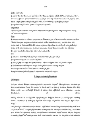 34
ం మ ఆవ’హ జ‹త’ HIో ల:;మన’ప7ాv®” |
య2ా ం ‚ర’ణ ం ప$భ?’తం 7ా ’ I 2² உcా ”^, ంIేయం పfరa’¤ానహ ||
ఓం మ3Iే nౖ చ’ ద% ’ షKL ప>- చ’ =rమ ‚ | త …-’ ల:;%ః ప$X[దయl”„ ||
b-ర ర¹’స -మlయ ’ష -మl"[”గ మl ’= „ పవ’మlనం మ ™య ే” | = న ం ధనం పŽం బహiపf’త$లlభం శతసం”వత1రం
IrరØమlయ ః’ ||
ఓం cాం ః cాం ః cాం ః’ ||
> ాషtకh
ప$భ ం Oా$ ణ థం భ ం శ థం జగ -థ థం సI నంద EFజ‹ |
భవద•వ భ? ేశ రం భ?త థం, qవం శంకరం శంభ ucానu˜ే || 1 ||
గ¥4 రaండమlలం త º సర&జ‹లం మ3]ాల ]ాలం గణ°cాIV Oాల |
జటF5ట గం7[తరం7«¬ "T cాలం, qవం శంకరం శంభ ucానu˜ే || 2||
మ I మlకరం మండనం మండయంతం మ3 మండలం భస% భ?¤ాధరం త |
అ IVం హ Oారం మ3 xహమlరం, qవం శంకరం శంభ ucానu˜ే || 3 ||
వటF=ో _ ాసం మ3టFˆ టˆ3సం మ3Oాప శం సI సుప$]ాశ |
7T"Dశం గణ°శం సు"శం మ శం, qవం శంకరం శంభ ucానu˜ే || 4 ||
7T"DంI$ త%జ‹ సంగృ ™ ర‡Iేహం 7T"C సం/ిBతం సర I పన- 7హ |
పరబ$హ% బ$3%IV.œ-వంద మlనం, qవం శంకరం శంభ ucానu˜ే || 5 ||
కOాలం $ లం క"ాEF ం ద= నం పI ంE´జ నమlõ య ]ామం దI న |
బïవర‡మlనం సు"ాణ ం ప$= నం, qవం శంకరం శంభ ucానu˜ే || 6 ||
శరచ¹ంద$ 7ాత$ం గణ నందOాత$ం $ Hత$ం ప త$ం ధ Hశస vత$ |
అప"ాL కళత$ం సI సచ¹"Tత$ం, qవం శంకరం శంభ ucానu˜ే || 7 ||
హరం సర&3రం ¼ భ? 3రం భవం Hద2ారం సI _"T ]ారం|
శ%cా H వసంతం మ …జం దహంతం, qవం శంకరం శంభ ucానu˜ే || 8 ||
స యం యః ప$EF ే నర Gల Oాణ° పö„ 2² త$రత-ం హOా$ ప రత- |
సుపfత$ం సు= న ం సుvత$ం కళత$ం ¼ ైgస1మl"ాధ xPం ప$యl ||
šం7ాషtకh
బ$హ%మ "ా"T సు"ా"T¹త Ãంగం, _ర%లEF/ిత cd.త Ãంగ |
జన%జ దుఃఖ శక Ãంగం, త„-ప$ణమlv సI qవ Ãంగ || 1 ||
Iేవమ _ ప$వ"ా"T¹త Ãంగం, ]ామదహన కరaణ కర Ãంగ |
"ావణ దర& శన Ãంగం, త„-ప$ణమlv సI qవ Ãంగ || 2 ||
సర సుగంధ సుల@yిత Ãంగం, బ IV‡ వర‡న ]ారణ Ãంగ |
/ిద‡ సు"ాసుర వంIVత Ãంగం, త„-ప$ణమlv సI qవ Ãంగ || 3 ||
 
