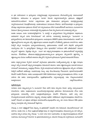 175
ఆ వ$త మ ‚మవలన ఆ బF$ హ%ణ డ I "Tద$h మ క`˜ై సర దుఃఖమ లను 'ల7Tంచు] న- ా˜ై సకలసంపదల ›
ల/ిÃ• డ . అIV దల` ఆ బ$హ%ణ డ nల nలl డ వక సత "ాయణ2ా v వ$తమ ను భ]±శదŸల ›
ఆచ"Tంచ2ా7ాడ .ఆ ధం7ా nల nలl సత "ాయణ వ$తం Xేయటంవలన బF$ హ%ణ డ మహIైశ ర వంతK˜ై
సర Oాపమ లనుం˜¨ మ ]±O! ంIVన ా˜ై, మరణ ంతరమ న xPమ ను O! ంI డ . భ?లeకమంIెవ"«¬న ఆ బF$ హ%ణ డ
Xే/ినటŒ• సత "ాయణ వ$తమ ను Xే/ినX[ ా"T సర దుఃఖమ ల` 'ల7T సుఖసం ›¤ాల › ఉండగలరa.ఓ మ నులl"ా!ఈ
ధమ 7ా bమ -"ాయణ డ రదమహ"T¾]± Xెyి&నవ$తమ ను uక` న- ంX ను అ_ సూతమహ"T¾ XెOా&డ .
అంతట ఋషKల` మరల సూతమహ"T¾_ట•˜¨7ారa "ఓ మహ"D¾! ఆ బ$హ%ణ _వలన న- ా"«వ"«¬ననూ ఈవ$తమ ను
ఆచ"TంX "ా! Xెప&ం˜¨ మlక` ల_య ంIV" అ_ అ˜¨7ారa. సూతమహ"T¾ Xెబ తK -డ "మ నులl"ా! ఆ
బF$ హ%ణ ˜ొక డ తన భవమ ] లIV బF$ హ%ణ లను, బంధువfలను -Ã¼] _ వ$తమ Xేయ రం.ంX డ . అంతలe ఒక
కటAˆలమ %] ను ాడ అచ¹టక` వ¼¹ కటAˆలxపfను బయటక` IVంపf] _, లeపÃ]±వ¼¹ వ$తమ ను చూడ2ా7ాడ . అతడ
v]±{Ã దyి&క గల ా˜ైనను, బF$ హ%ణ డ Xేయ చున- వ$తమ నంతయ ఓyిక › చూ/ి Iేవf_]±, బF$ హ%ణ _]±
నమ2ా{రమ Xే/ి "ఓ బF$ హ%ణÒతమl! u"Tపf&డ Xే/ిన పªజyz"v? I _వలన కÃ7 ఫÃతQRvట}? వరం7ా
Xెప&మ_" అ"T‡ంX డ . పfû ˜¨టŒ• Xెy¢&ను . ఓ5¦! ఇIV సత -"ాయణవ$తమ ఈ వ$తమ నుXే/ినX[ సర ]ార /ిIVŸ
కల`గ ను. ]w"Tన]w"Tకల` ఫÃంచును.సకలౖశ ర వంతKల`]ావచు¹ను.ఆ బF$ హ%ణ డ Xెyి&నI __ శదŸ7ా న- ఆ
కటAˆలమ % ాడ vగ ల సం ›šిం¼ తనI హం >రa¹] _, 2ా v ా"T ప$2ాదమ ను /ీ క"Tం¼ తనయ?"T]± O² 5µను.
అతడ సత -"ాయణ 2ా v H మనసులe = _ంచుచు వ$తమ Xేయ సంకÃ&ంచుక`న- ా˜ై, ఈ కటAˆల xపfను
అమ%7ా వ¼¹న ధనమ › సత -"ాయణవ$తమ Xేయ దున_ తలX డ . అతడ కటAˆలనమ %టక` మరaసట} IVనమ న
నగరమ లe ధనవంతKల`న- ఇండ• nౖపf O² 5µను. 2ా v అనుగహమ Xే అత_]ా డ "«ట}ˆంపfలlభం వ¼¹ంIV. I _కతడ
v]±{Ã సం ›šిం¼ అరట}పండ• , పంచI ర,ఆవf n5 , ఆవf Oాల`,c©రaంబFవf 7[ధుమనూక, పªజ‹2ామl7Tనంతట}_
>సు] _ ఇంట}]± O² యlడ . అతడ బంధువfలంద"T_ yిÃ¼ =V = నమ న సత -"ాయణవ$తమ ను Xే2ాడ . ఆ వ$త
మ ‚మ Xేత అతడ ధన= న మ ల ›ను, పfత$Oô $ దుల ›ను సర సంపత{రa˜ై, సకల 2ôఖ మ లనుభ ం¼
అంత ]ాలమ న సత లeకమ న]7ాడ .
తృBr-. యః
సూతKడ మరల Xెపf&చు -డ ."ఓ మ నులl"ా! uక` మ"$క కథను Xెy¢&దను నం˜¨. పªర ం ఉలl{మ ఖుడ H
"ాÏం˜ే ాడ . అతడ ఇంIV$యమ లను జ5ం¼న ా˜ై,సత వంతK˜ై ప$ IVనమ Iే ాలయమ నక` బã 5 అచట
బF$ హ%ణ లక` ధనమ _¼¹ ా"T_ సంతృyిపర¼,IైవదరGనం Xేసు] _ O² 5µ ాడ . అత_ EFర X లl
2ôందర వ ,సుగ ణవ ఆ"ాజ"క డ ధర%ప - సQRతK˜ై భద$bలl నIr>రమ న సత "ాయణవ$తమ Xేయ2ా7ాడ .
ఇంతలe 2ాధువ H ఒక వరక`డ అOారQ×¶న ధన"ాŽల ›ను,వసువfల ›ను ఉన- తన వను >రమ న _Ãyి వ$తమ
Xేసున- "ాÏదగ•రక` వ¼¹ నయమ › _ట•˜¨7ాడ .
2ాధువf, ఓ "ాజ‹! భ]±శదŸల › uరa Xేసున- ఈ వ$తQRvట}? దయXే/ి క` వ"Tంచం˜¨. ెల`సు]w ాలనుంIV" అ_
అ˜¨7ాడ . అంతట "ాÏ, ఓ 2ాధు! పfత$సం నOా$ yి]«¬ QRమ ఈ సత "ాయణవ$తమ Xేయ చు -మ అ_ XెOా&డ .
మ3"ాÏ Xెyి&న మlటల` న- 2ాధువf " ఓ "ాజ‹! క` గ?˜ సం నంల@దు. ఈ సత "ాయణవ$తమ ను Xే/ినX[
సం నమ కల`గ చున-X[ Hనుగ?˜ ఈ వ$తమlచ"TంXెదన -డ . తరa ాత 2ాధువf తన ా Oారమ ను మ 7Tంచు] _
 