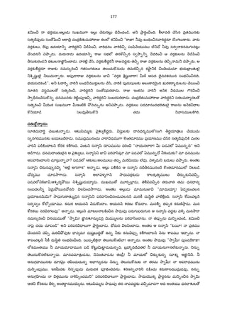 35
కనక మ3మణo భ?šిత Ãంగం, ఫణoప Hšిˆత cd.త Ãంగ |
దP సుయఙÂ _ శన Ãంగం, త„-ప$ణమlv సI qవ Ãంగ || 4 ||
క`ంక`మ చందన ల@yిత Ãంగం, పంకజ 3ర సుcd.త Ãంగ |
సం¼త Oాప శన Ãంగం, త„-ప$ణమlv సI qవ Ãంగ || 5 ||
Iేవగణ "T¹త /z త Ãంగం, EF nౖ-ర•]±."వ చ Ãంగ |
IVనకర ]wట} ప$EFకర Ãంగం, త„-ప$ణమlv సI qవ Ãంగ || 6 ||
అషˆద¥6ప"T Hšిˆత Ãంగం, సర సమ ద•వ ]ారణ Ãంగ |
అషˆద"Tద$ శన Ãంగం, త„-ప$ణమlv సI qవ Ãంగ || 7 ||
సురగ రa సురవర పª†త Ãంగం, సురవన పfష& సI "T¹త Ãంగ |
ప"ాత&రం పరమlత%క Ãంగం, త„-ప$ణమlv సI qవ Ãంగ || 8 ||
Ãం7ాషˆకvదం పfణ ం యః పöqGవ స_-=ౌ | qవలeకమ ాO² - q Hన సహ xద ే ||
చంద Uఖ ాషtకం
రచన: ఋšి మlర{ం˜ేయ
చంద$c©ఖర చంద$c©ఖర చంద$c©ఖర Oా ‚మl | చంద$c©ఖర చంద$c©ఖర చంద$c©ఖర రPమl ||
రత-2ాను శ"ాసనం రజ IV$ శృంగ _]తనం , qం†®కృత పన-7శ ర మచు నల 2ాయక |
:¨ప$దగŸ పfరత$యం $దcాల5µ¶ ర.వంIVతం , చంద$c©ఖరమlశ56 మమ ]±ం క"Tష nౖ యమః || 1 ||
మత ారణ మ ఖ చర% కృ ›త"Dయ మ …హరం, పంకజ‹సన పద%లeచన పª† ం•‚õ స"[రaహ |
Iేవ /ింధు తరంగ bకర /ిక Žభ$ జటFధరం, చంద$c©ఖరమlశ56 మమ ]±ం క"Tష nౖ యమః || 2 ||
క`ండïకృత క`ండïశ ర క`ండలం వృష ాహనం, రI IV మ ®శ ర సుత nౖభవం భ వ Hశ ర |
అంధ]ాంతక మlq మర Oాదపం శమ ంతకం, చంద$c©ఖరమlశ56 మమ ]±ం క"Tష nౖ యమః || 3 ||
పంచOాదప పfష&గంధ పI ంబ జ ద యcd.తం, ాలలeచన జ‹తOావక దగ‡ మన%ధ గహ |
భస%IVగŸ క¥4బరం భవ శనం భవ మవ యం, చంద$c©ఖరమlశ56 మమ ]±ం క"Tష nౖ యమః || 4 ||
యP "ాజసఖం భ7ాP హరం భ జంగ భ?షణ , cë¬ల"ాజ సు ప"Tష{ృత X రa ామ క¥4బర |
:ళ ®లగళం పరశ ధ = "Tణం మృగ= "Tణ , చంద$c©ఖరమlశ56 మమ ]±ం క"Tష nౖ యమః || 5 ||
E³షజం భవ"[7Tణ మ¸లlపI మప3"Tణం, దPయఙÂ శనం $గ ణ త%కం $ లeచన |
భ ]± మ ]± ఫలప$దం సకలlఘ సంఘ _బరçణం, చంద$c©ఖరమlశ56 మమ ]±ం క"Tష nౖ యమః || 6 ||
శ సృšిˆ = యకం పfన"వOాలన తత&రం, సంహరం తమyి ప$పంచ మc©షలeక _ ా/ిన |
]âడయంత మహ"T-శం గణ థ య?థ సమ_ తం, చంద$c©ఖరమlశ56 మమ ]±ం క"Tష nౖ యమః || 7 ||
భకవత1ల మ"T¹తం _=VమPయం హ"Tదంబరం, సర భ?త ప ం ప"ాత&ర మప$QRయ మనుతమ |
2² మ ా"Tన E´హi శన 2² మ Oాద ¸లlకృ ం, చంద$c©ఖర ఏవ తస దI మ ]± మయత-తః || 8 ||
>వ పం^.N K *;< తh
 
